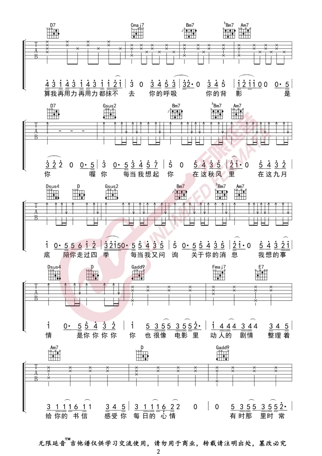 《九月底吉他谱》_余佳运_G调_吉他图片谱4张 图2