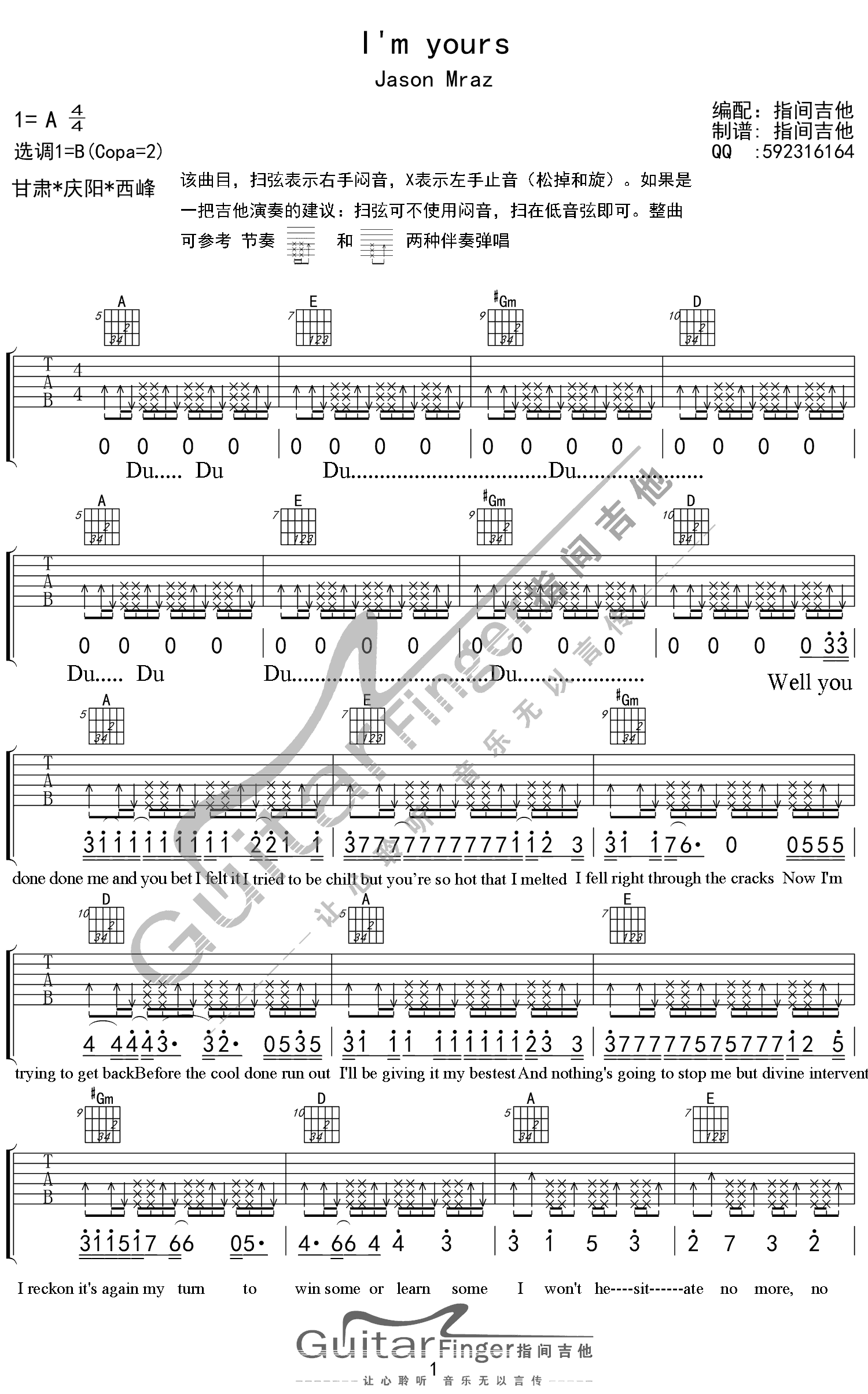 《I'm Yours吉他谱》_Jason Mraz_X调_吉他图片谱4张 图1