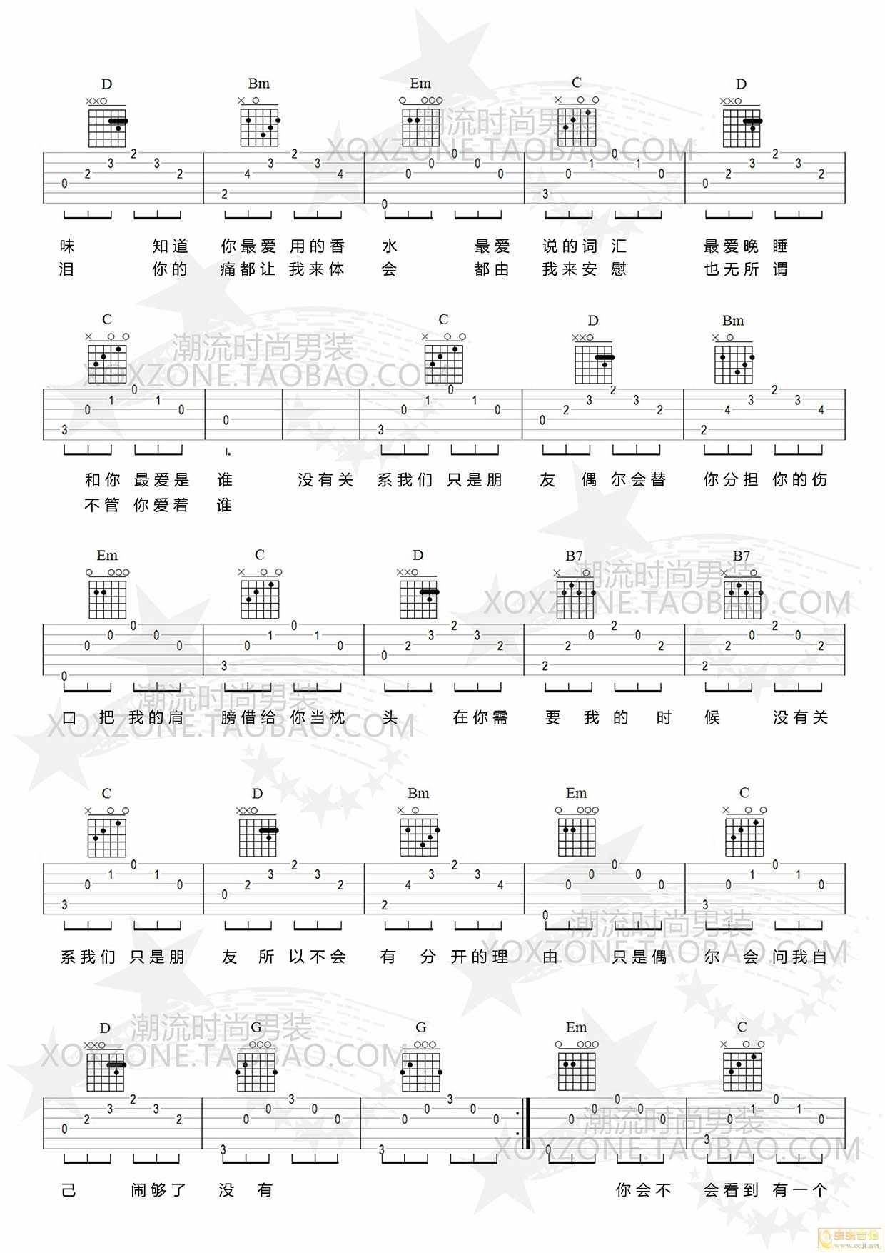 《闹够了没有吉他谱》_赖伟锋_G调_吉他图片谱3张 图2