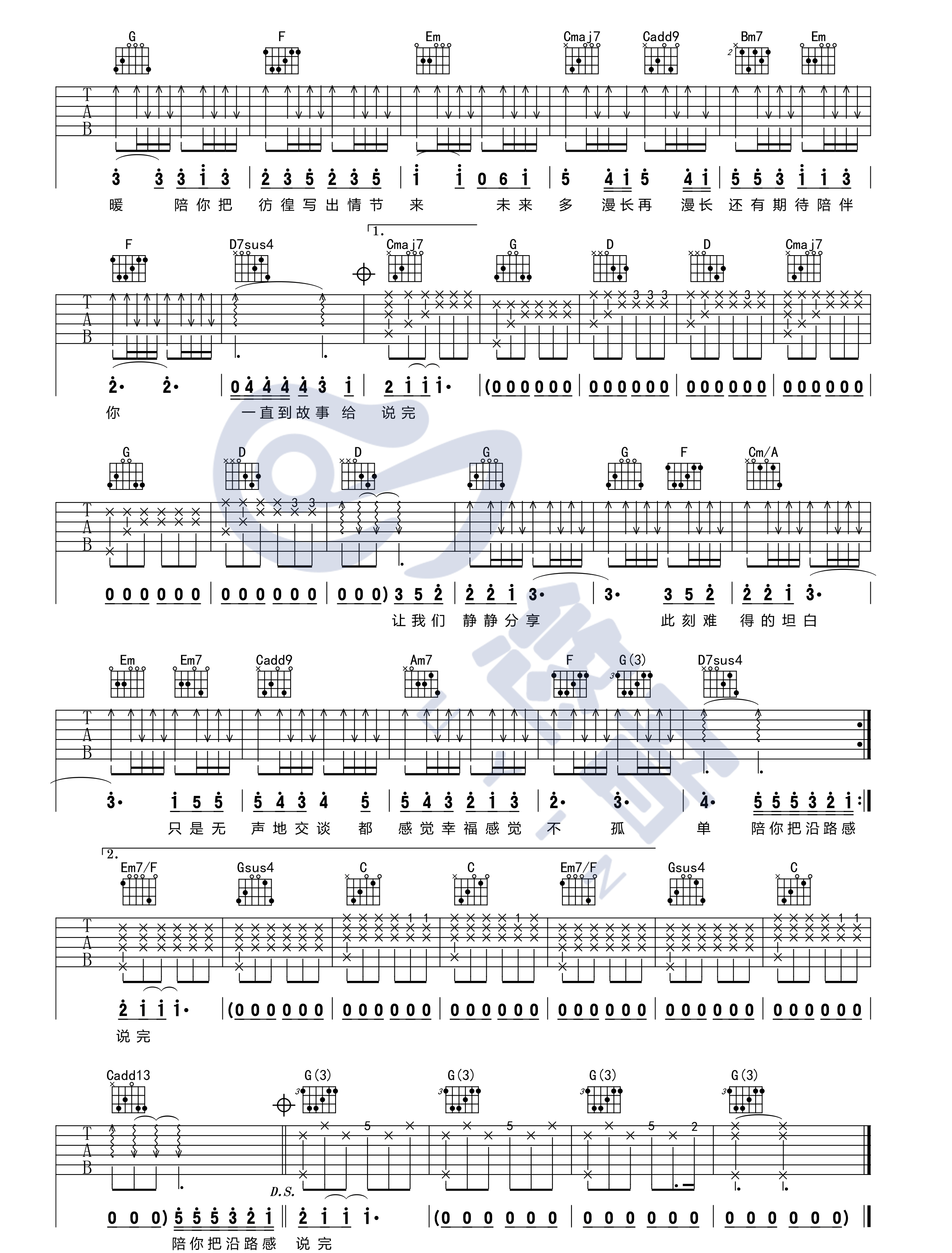 《陪你度过漫长岁月吉他谱》_陈奕迅_G调_吉他图片谱2张 图2