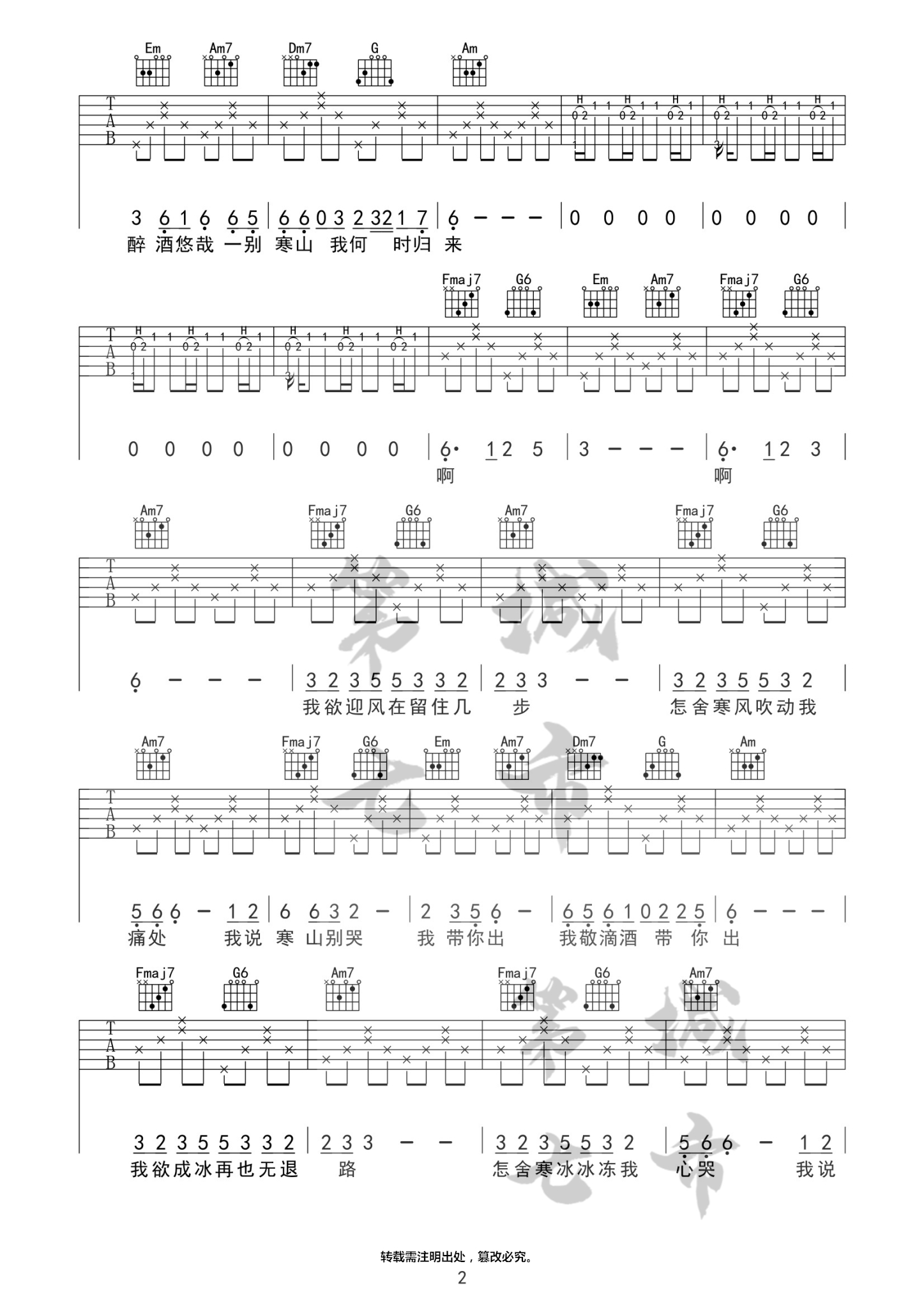 《游山恋吉他谱》_海伦_C调_吉他图片谱4张 图2