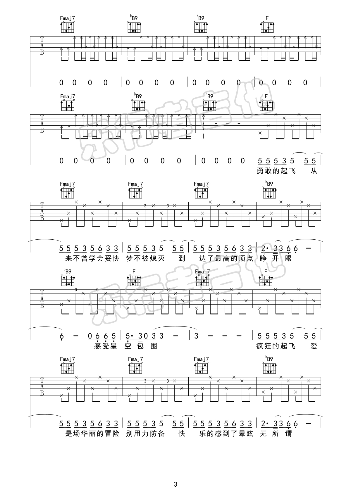 《摩天轮的眼泪吉他谱》_金志文_F调_吉他图片谱6张 图3