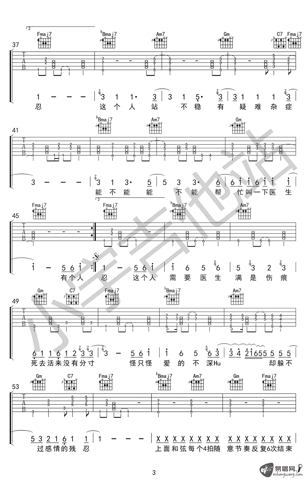 《这个人吉他谱》_廖俊涛_F调_吉他图片谱3张 图3