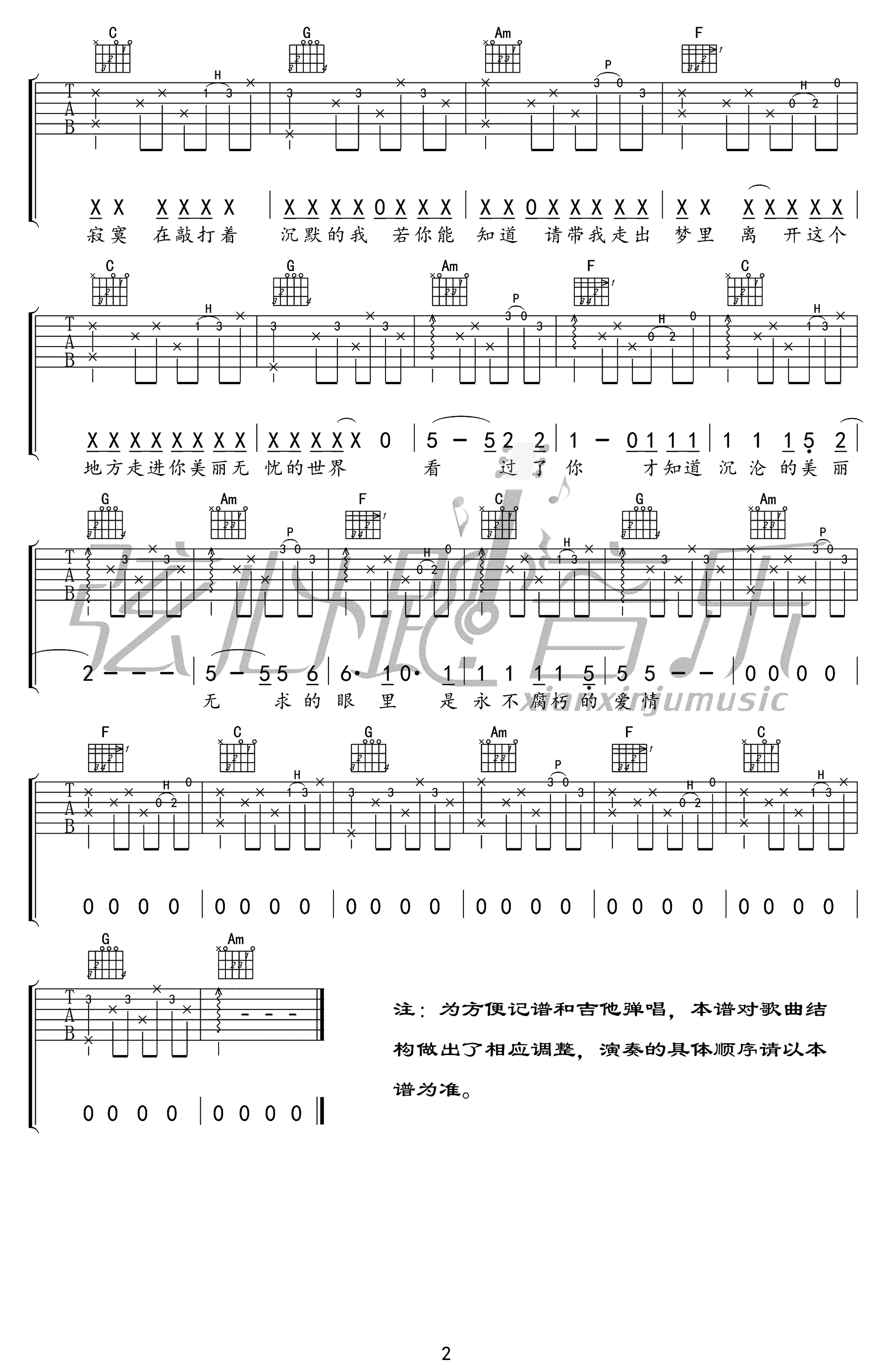 《梦中的哈德森吉他谱》_赵雷_C调_吉他图片谱2张 图2