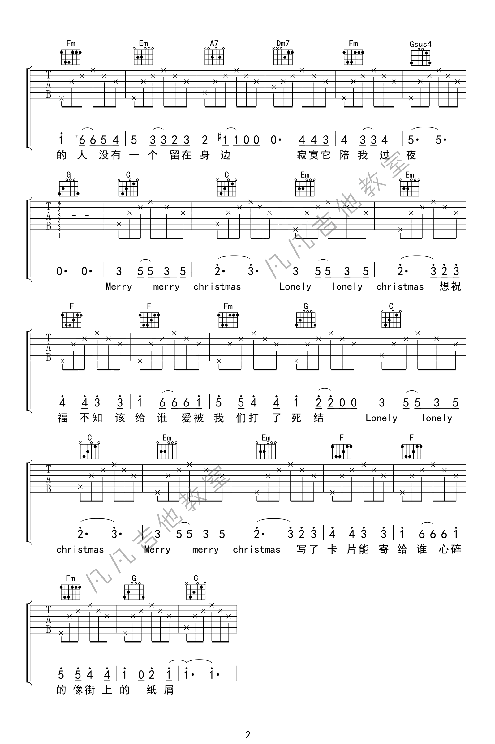 《圣诞结吉他谱》_陈奕迅_C调_吉他图片谱2张 图2