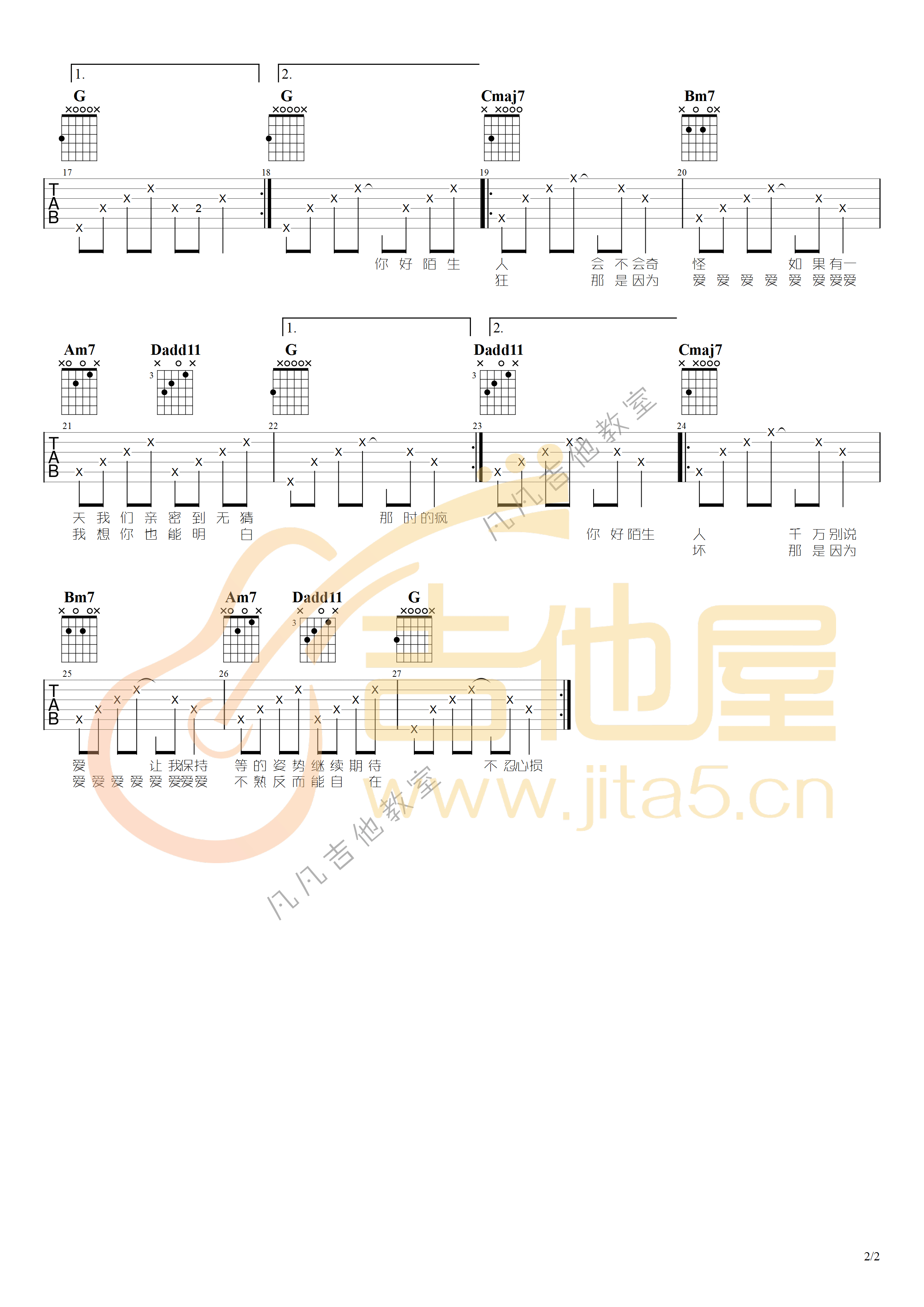 《你好陌生人吉他谱》_任然_G调_吉他图片谱2张 图2