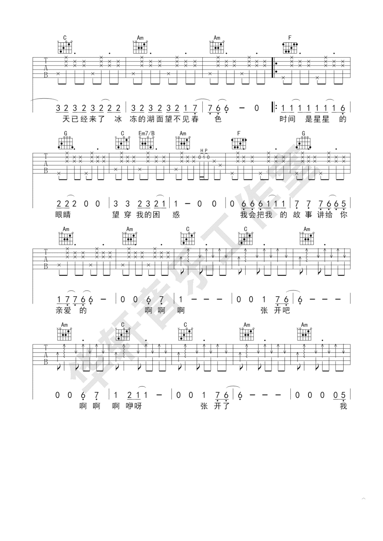 《不开的唇吉他谱》_赵雷_C调_吉他图片谱5张 图3
