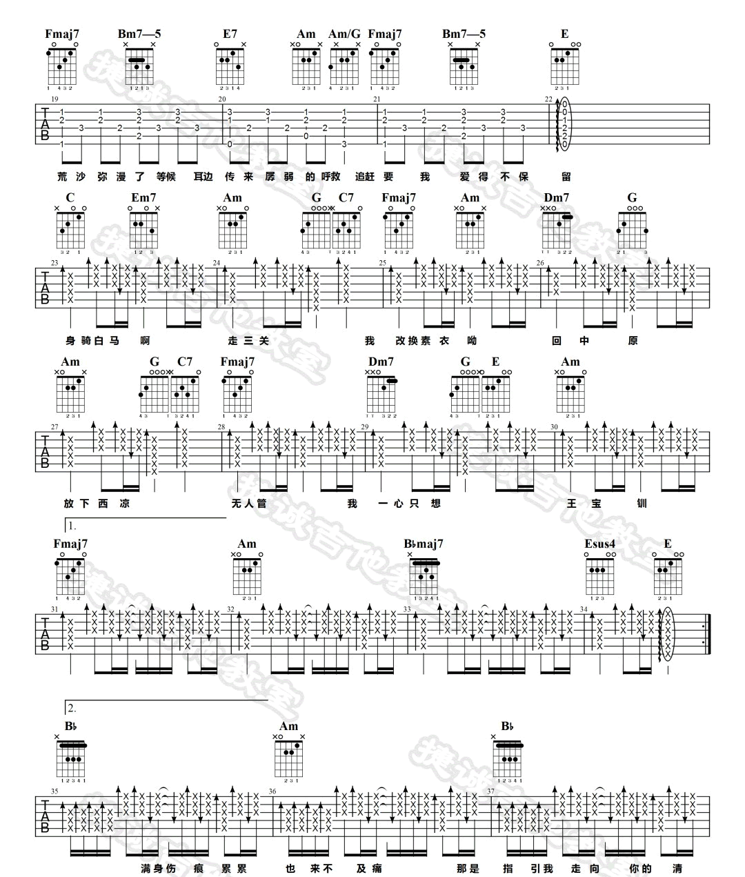 基础练习曲谱《身骑白马》吉他谱C调免翻页版_徐佳莹系列六线谱子_简易弹唱和弦吉他谱 - 易谱库