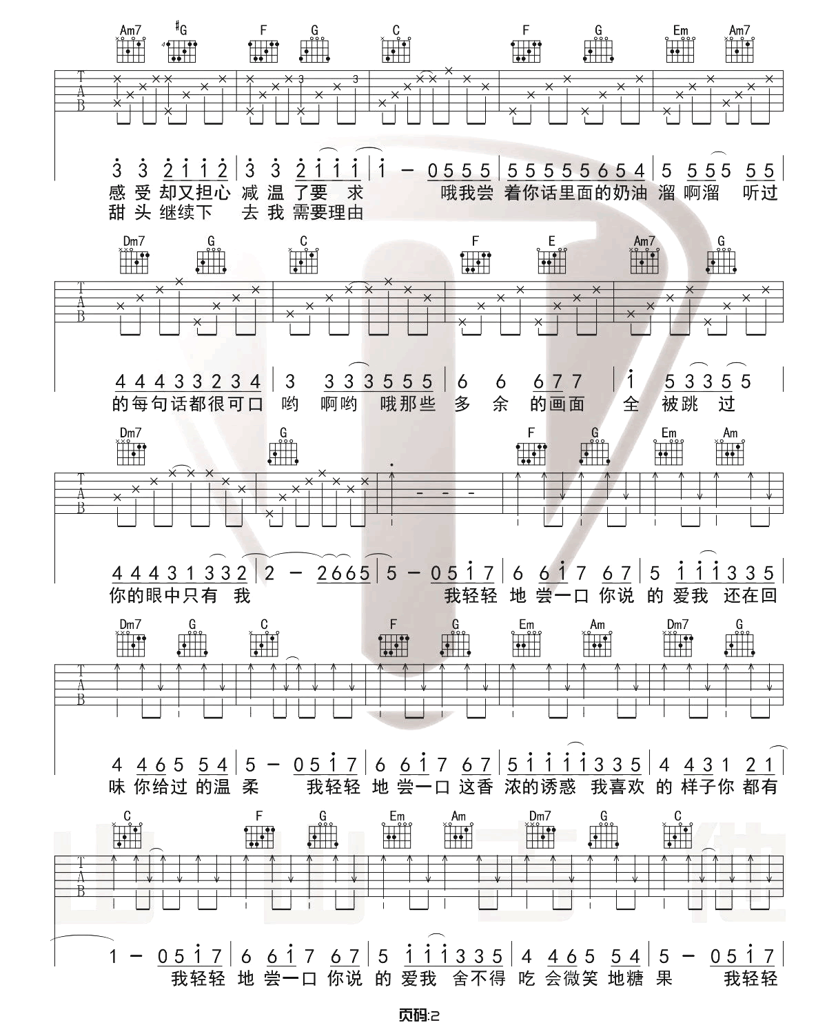 周杰伦《甜甜的》吉他谱(E调)-Guitar Music Score-看乐谱网