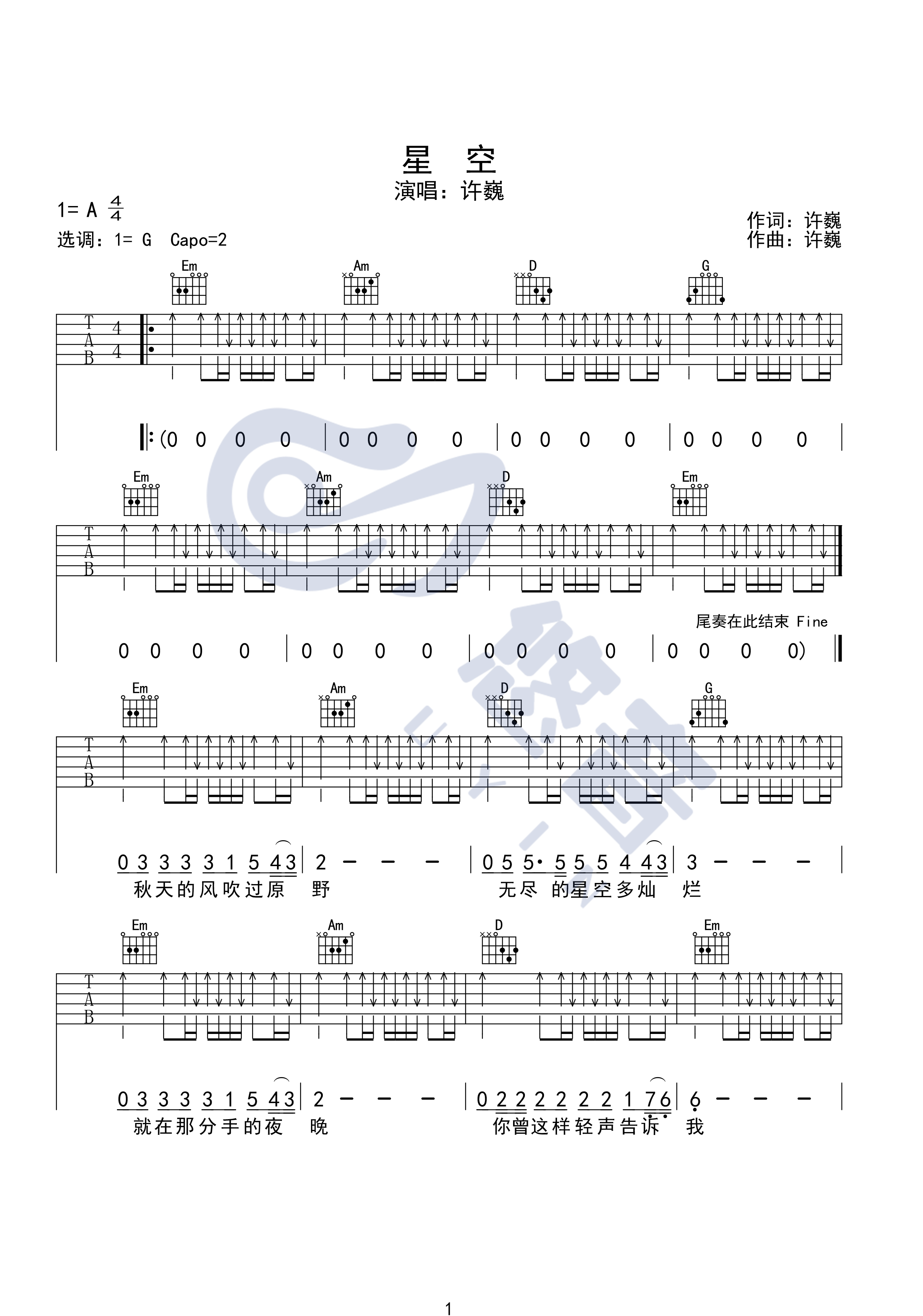 《星空吉他谱》_许巍_G调_吉他图片谱3张 图1