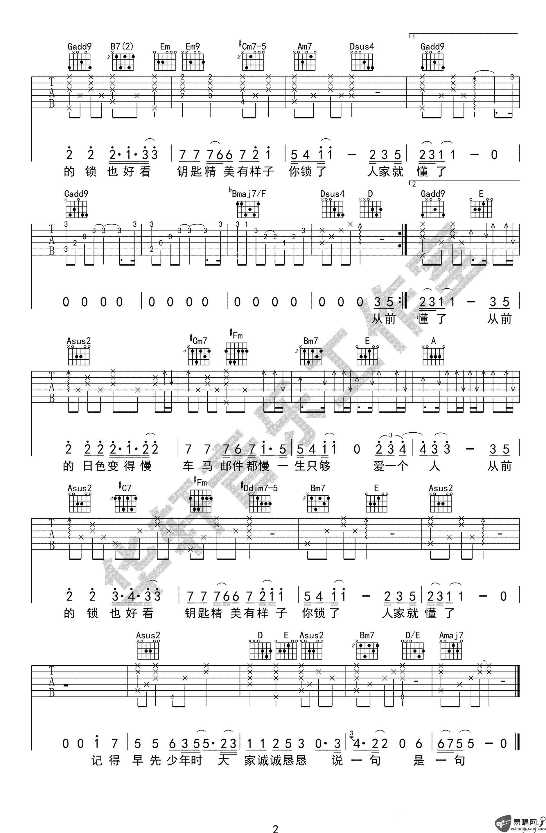 《从前慢吉他谱》_叶炫清_G调_吉他图片谱2张 图2