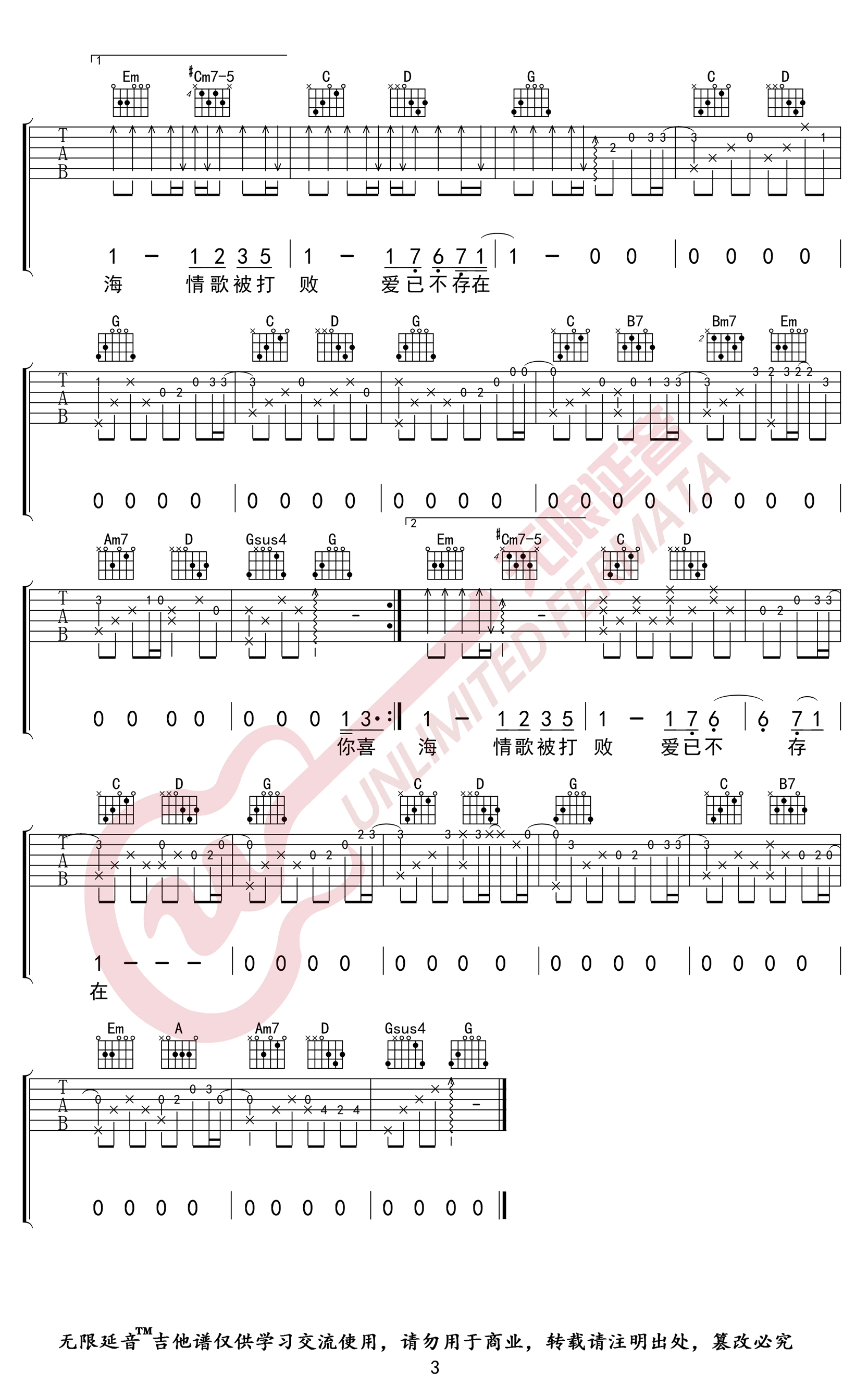 《花海吉他谱》_周杰伦_G调_吉他图片谱3张 图3