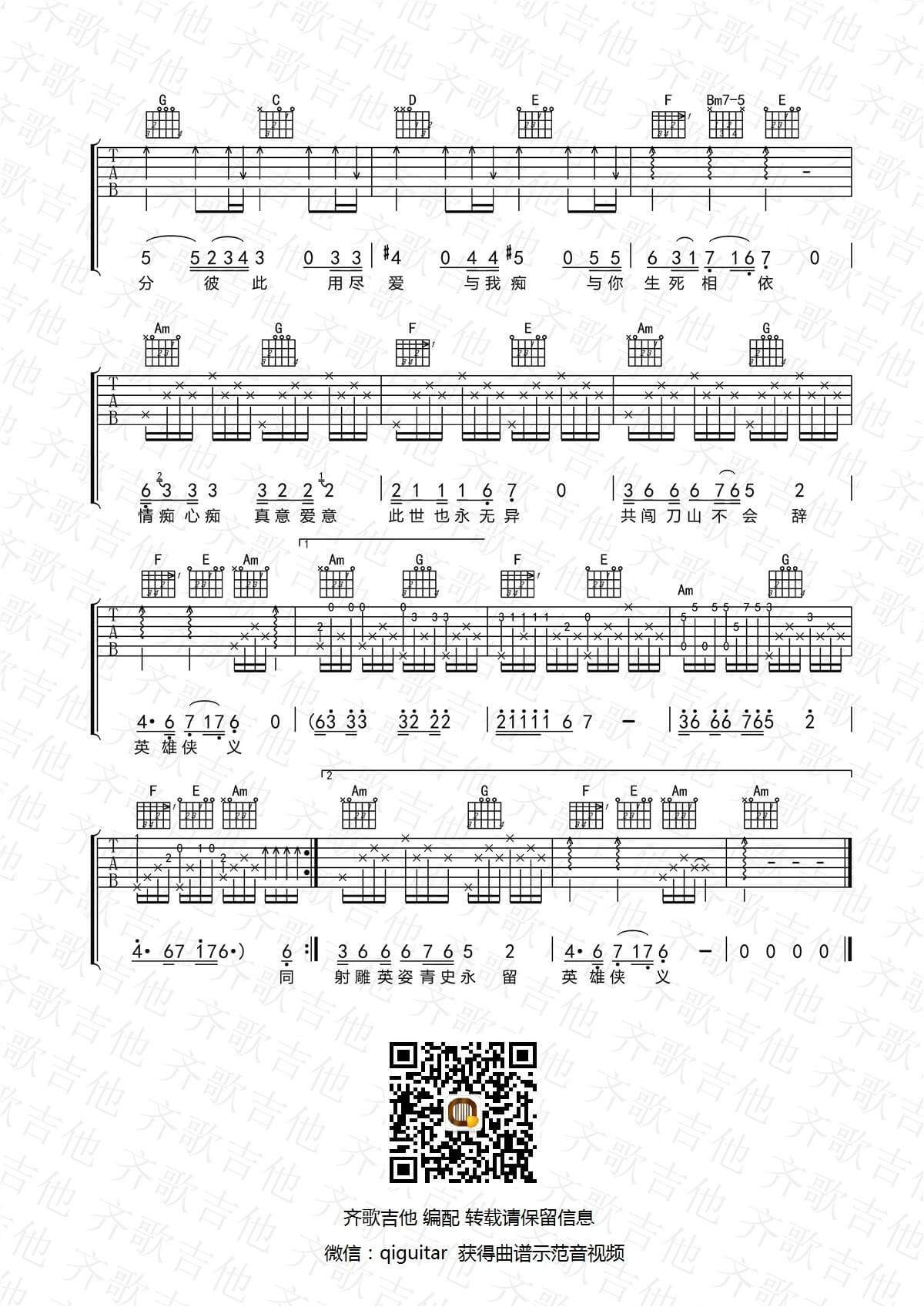 《一生有意义吉他谱》_罗文_C调_吉他图片谱2张 图2