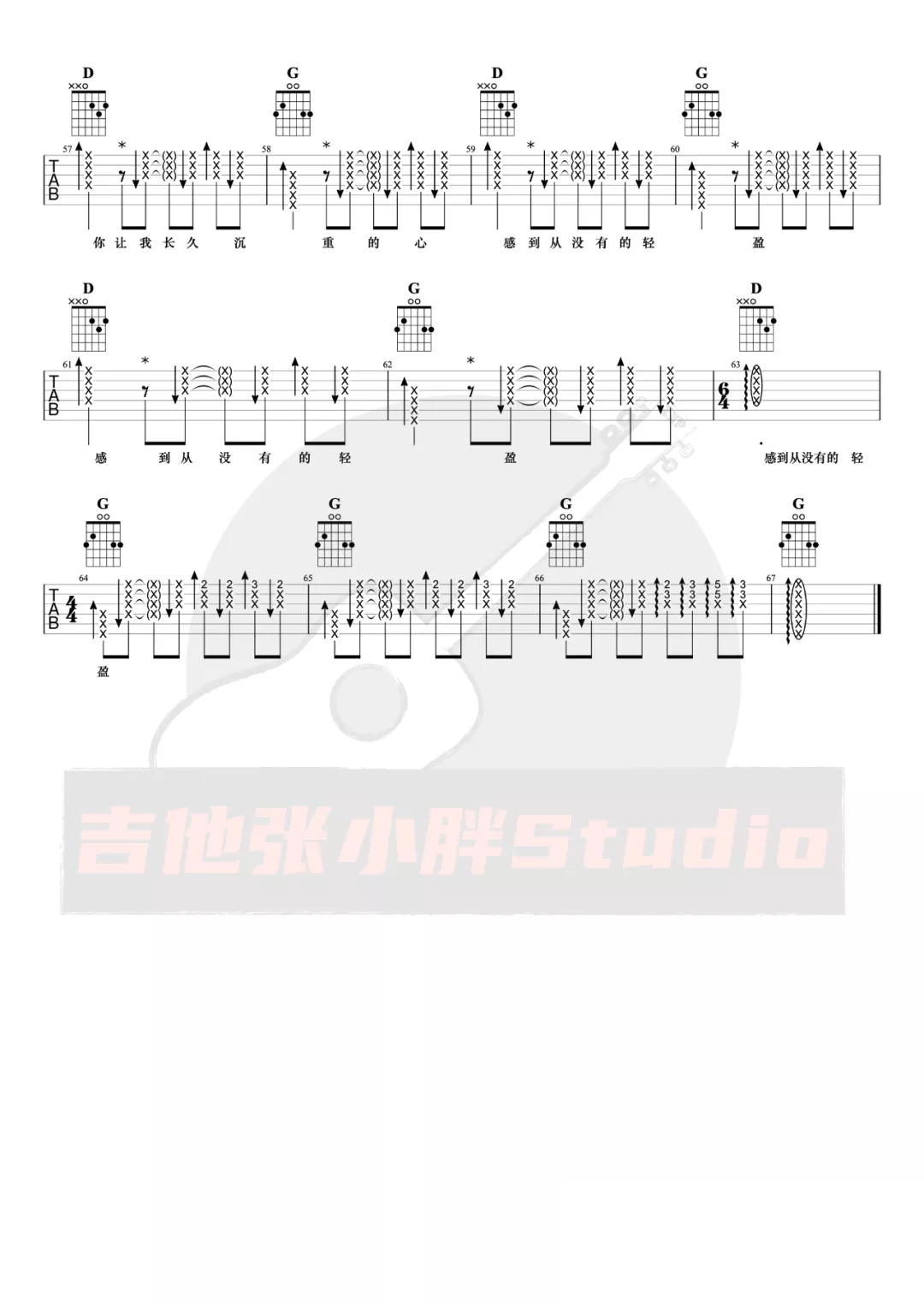 《温暖吉他谱》_许巍_G调_吉他图片谱4张 图4