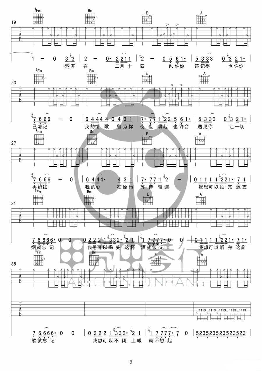 《二月十四吉他谱》_深蓝乐队_A调_吉他图片谱4张 图2