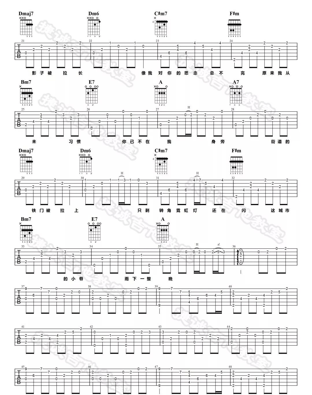 《雨下一整晚吉他谱》_周杰伦_A调_吉他图片谱4张 图2