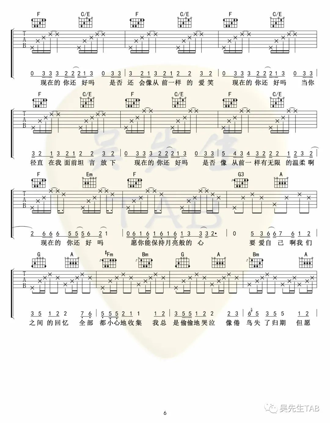 《把回忆拼好给你吉他谱》_王贰浪_C调_吉他图片谱7张 图6