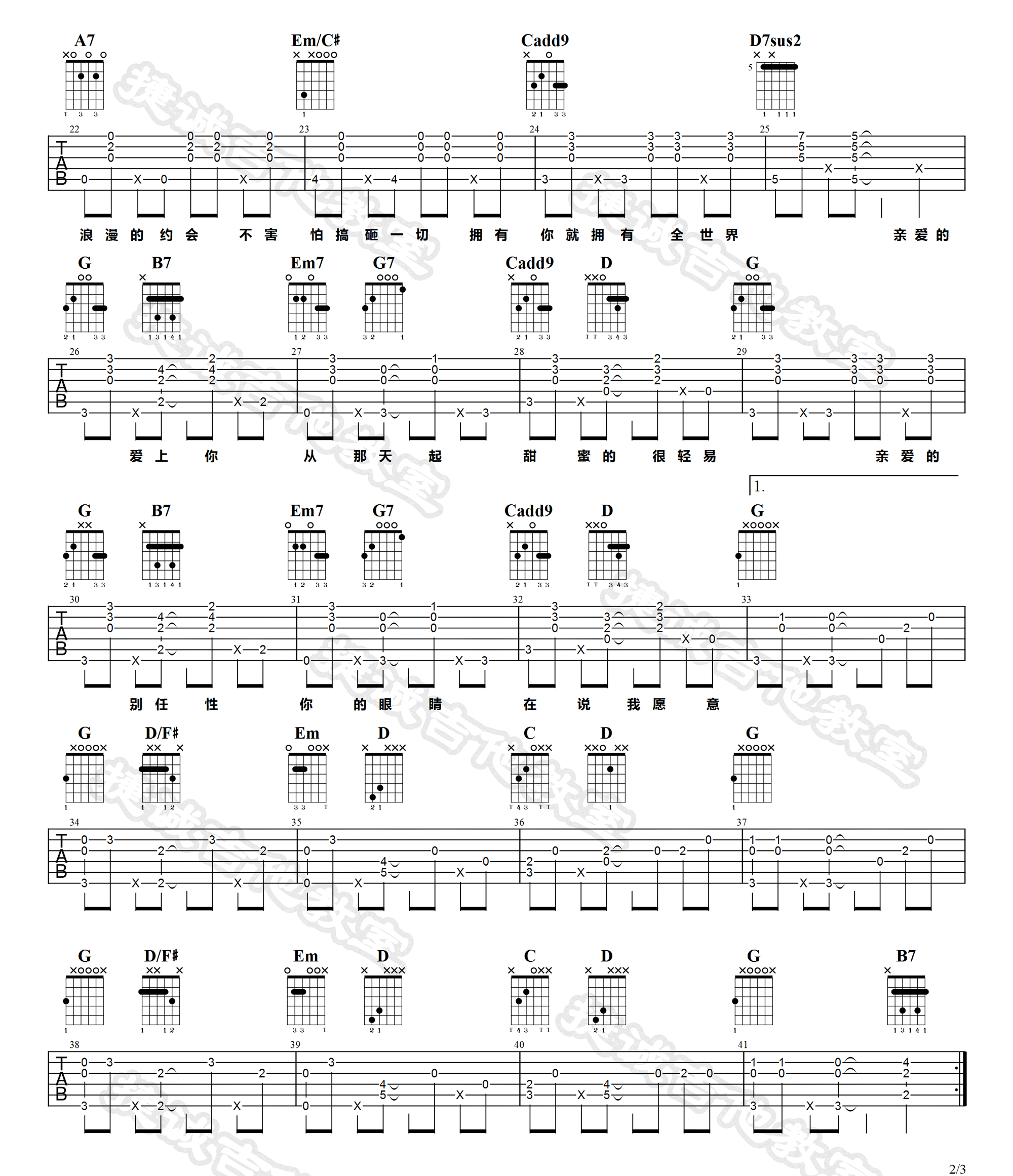 《告白气球吉他谱》_周杰伦_G调_吉他图片谱3张 图2