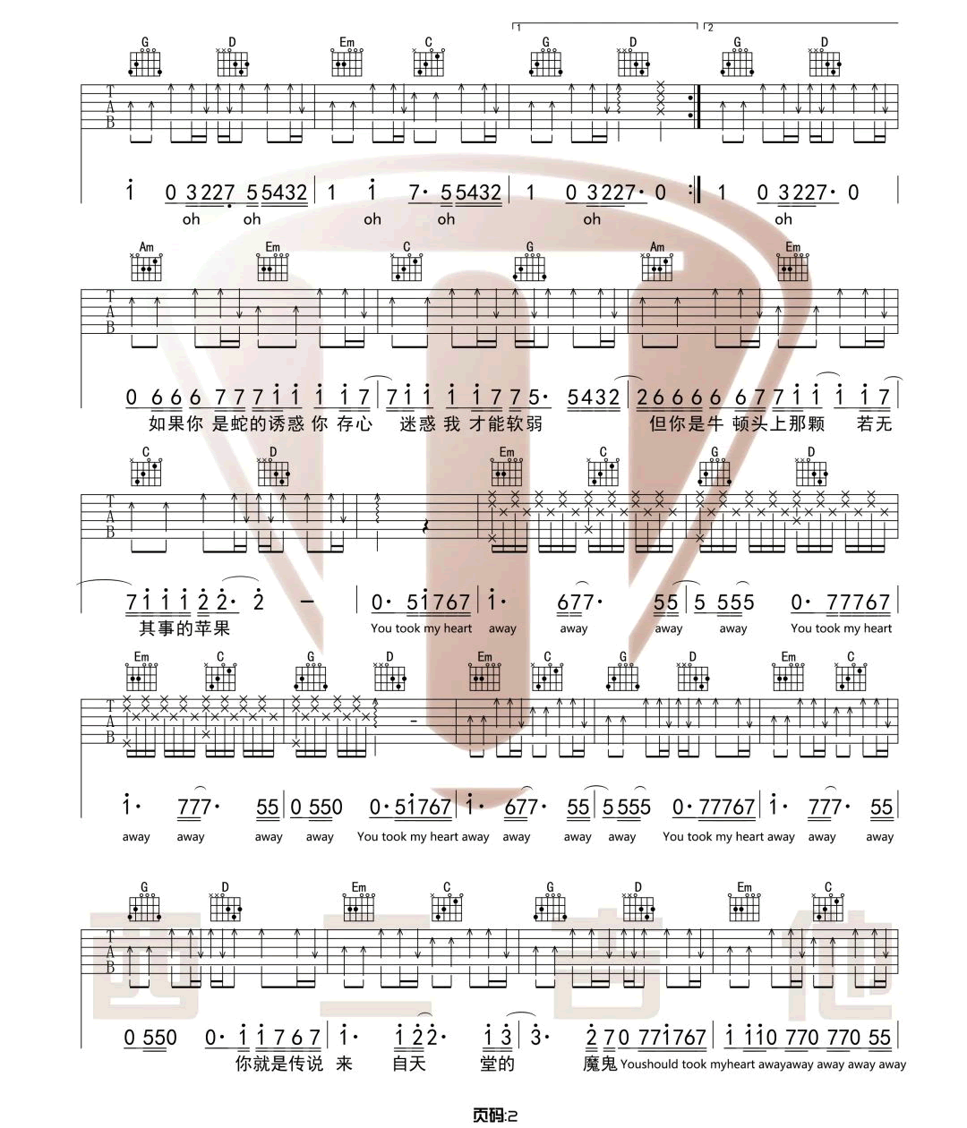 《来自天堂的魔鬼吉他谱》_邓紫棋_G调_吉他图片谱3张 图2