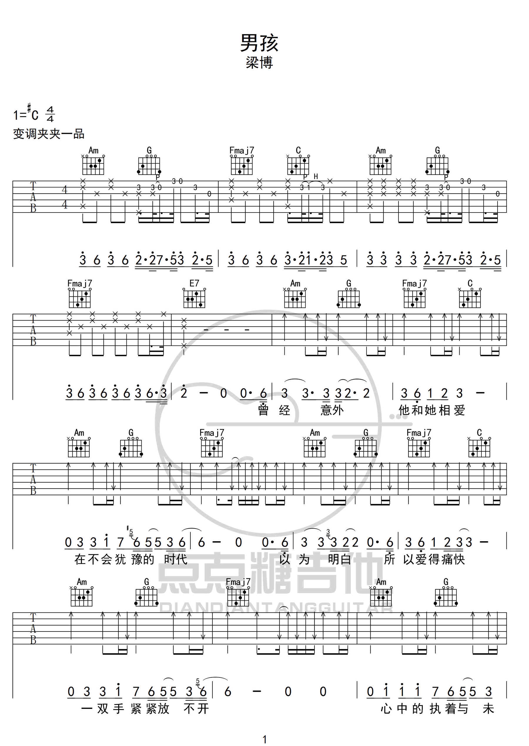 《男孩吉他谱》_梁博_C调_吉他图片谱5张 图1