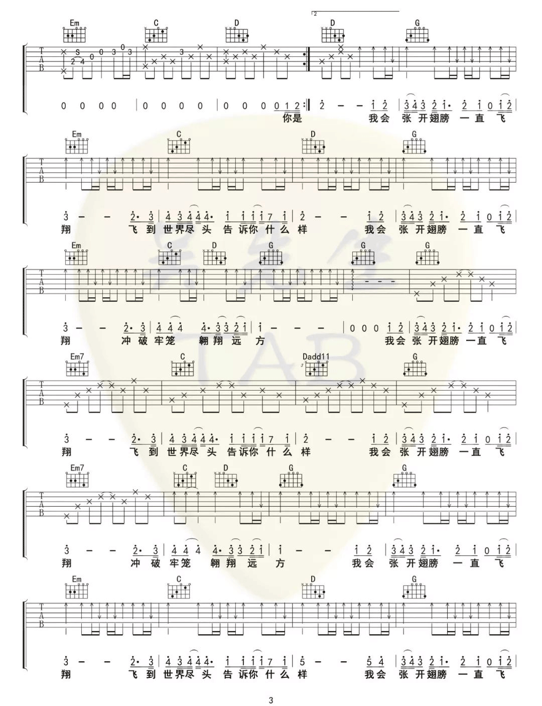 《飞翔吉他谱》_海先生_G调_吉他图片谱4张 图3