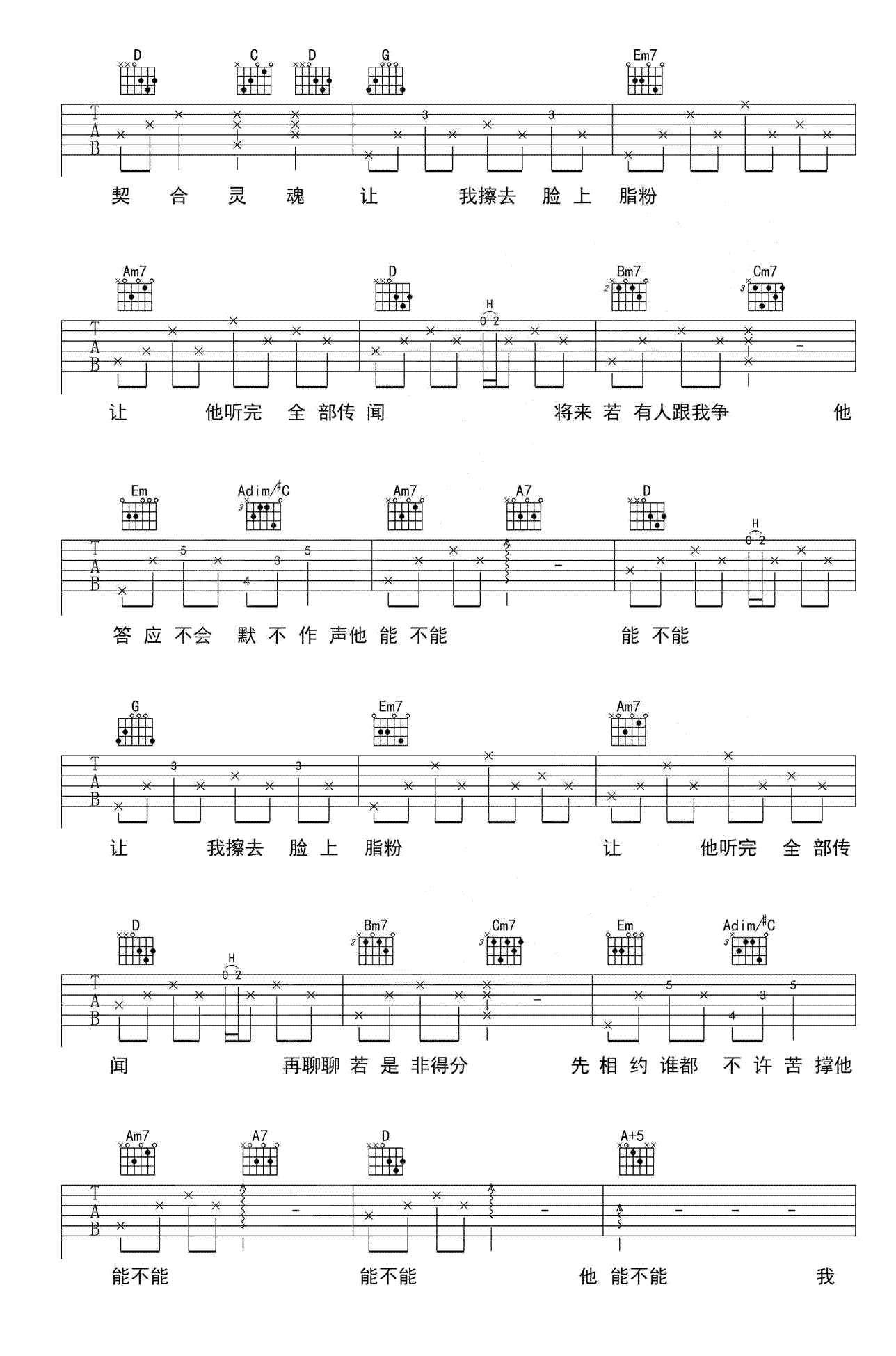 《晚婚吉他谱》_李宗盛_G调_吉他图片谱4张 图2