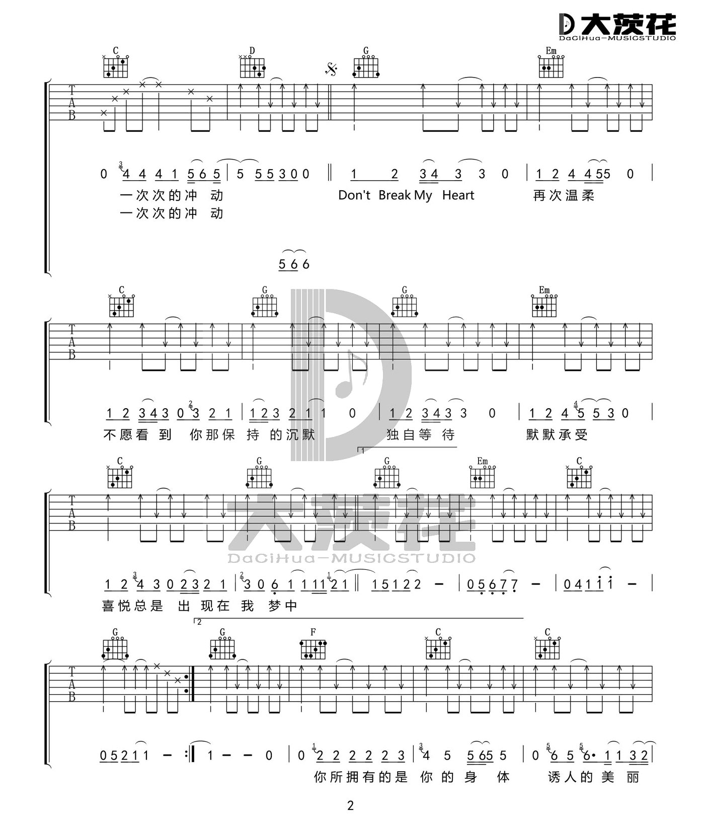 《Don't Break My Heart吉他谱》_黑豹乐队_G调_吉他图片谱3张 图2