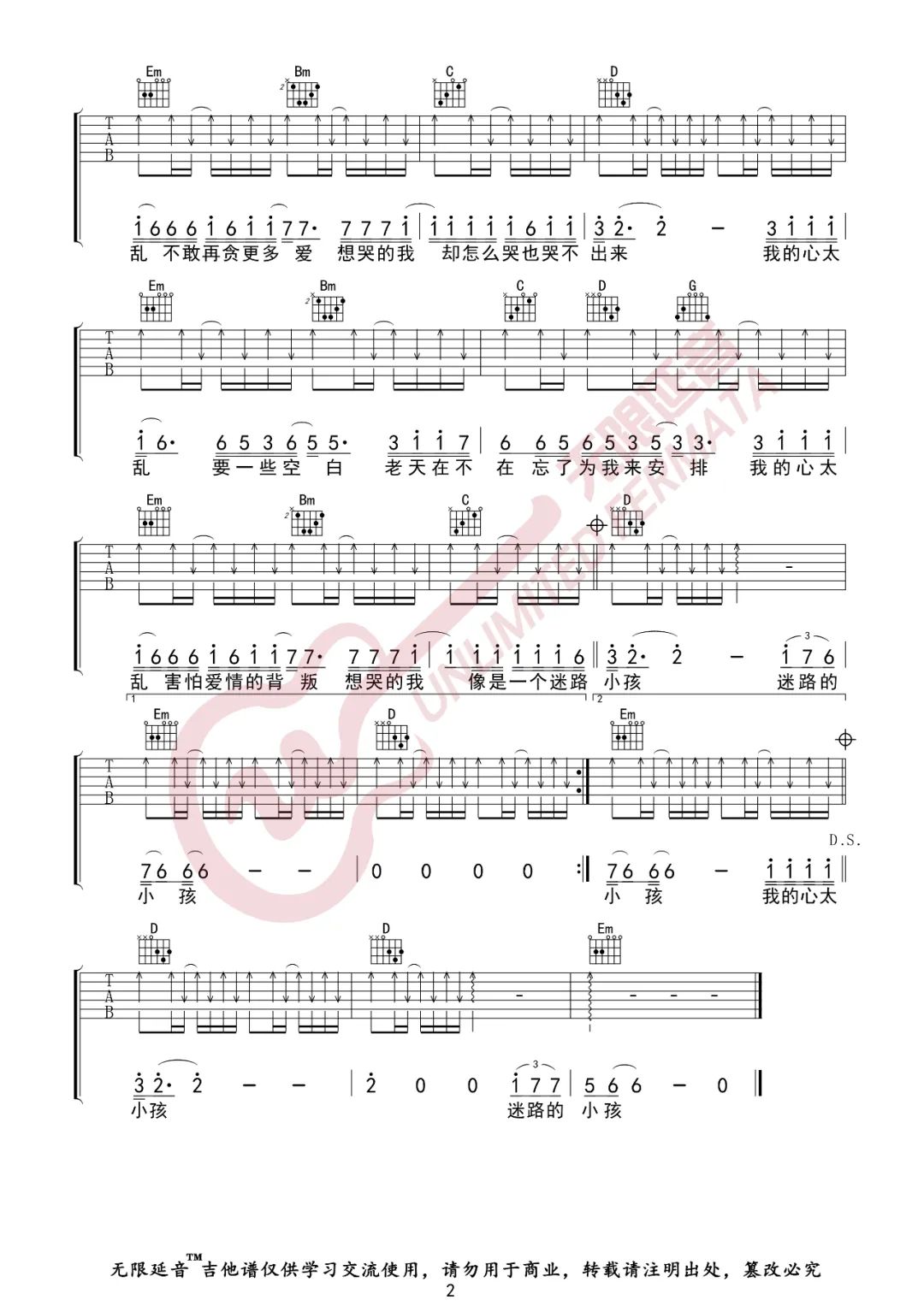 《我的心太乱吉他谱》_周传雄_G调_吉他图片谱2张 图2