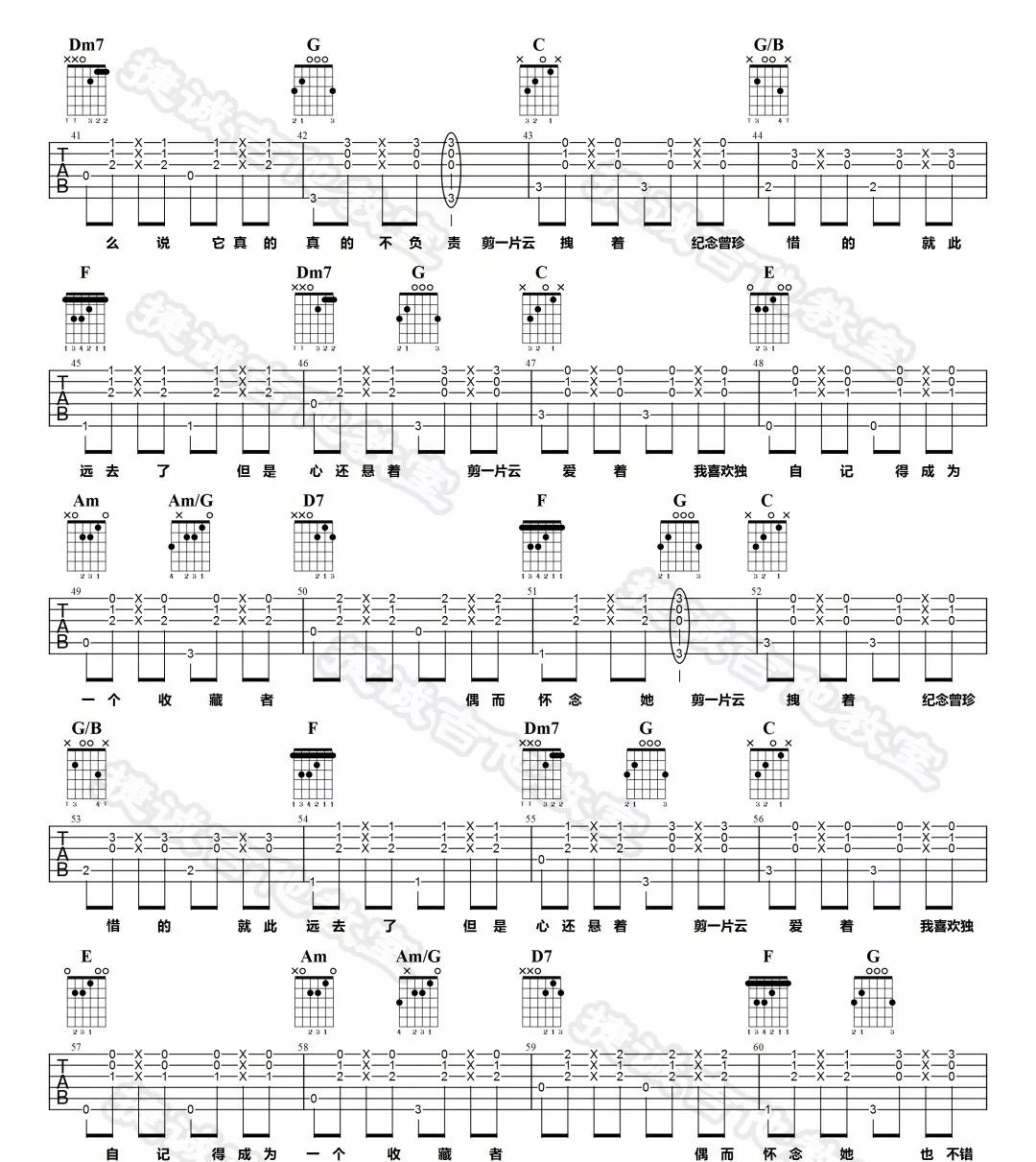 《剪云者吉他谱》_林俊杰_C调_吉他图片谱4张 图3