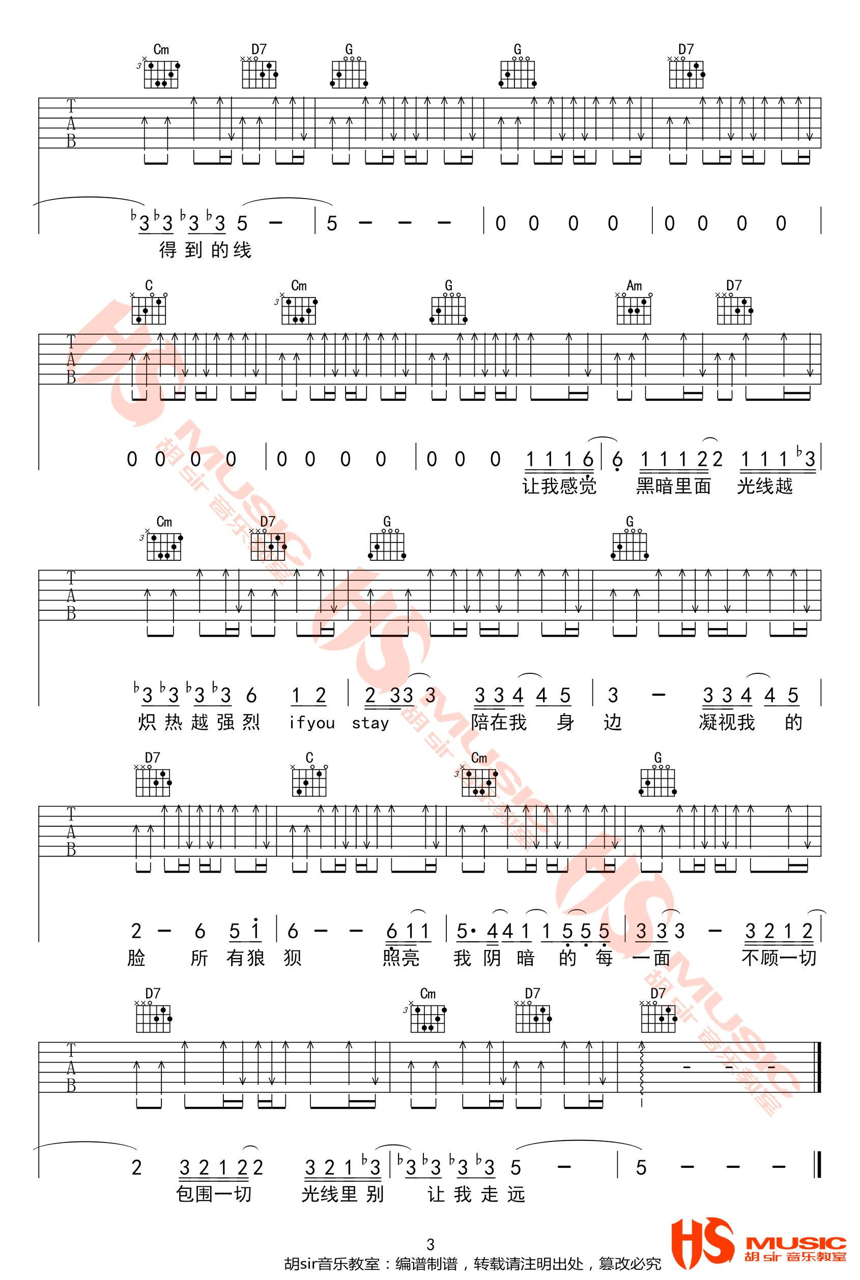 《别让我走远吉他谱》_林宥嘉_G调_吉他图片谱3张 图3