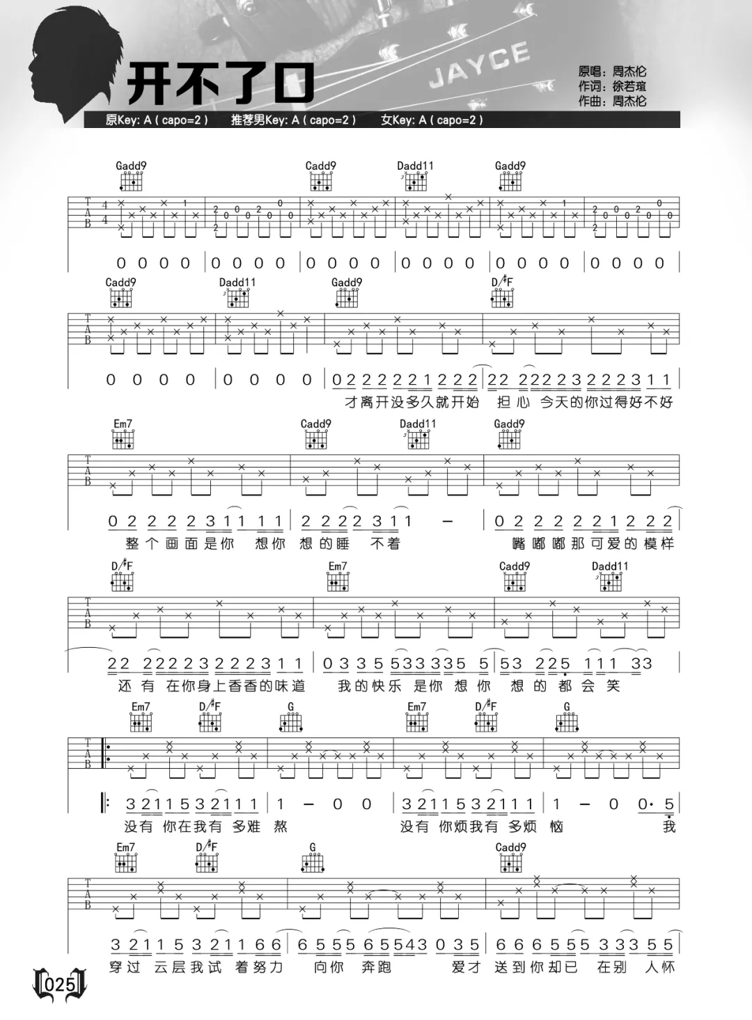 《开不了口吉他谱》_周杰伦_G调_吉他图片谱2张 图1