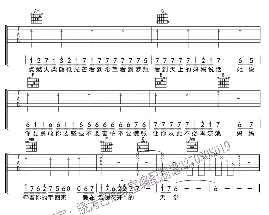 《火柴天堂吉他谱》_熊天平_C调_吉他图片谱3张 图3
