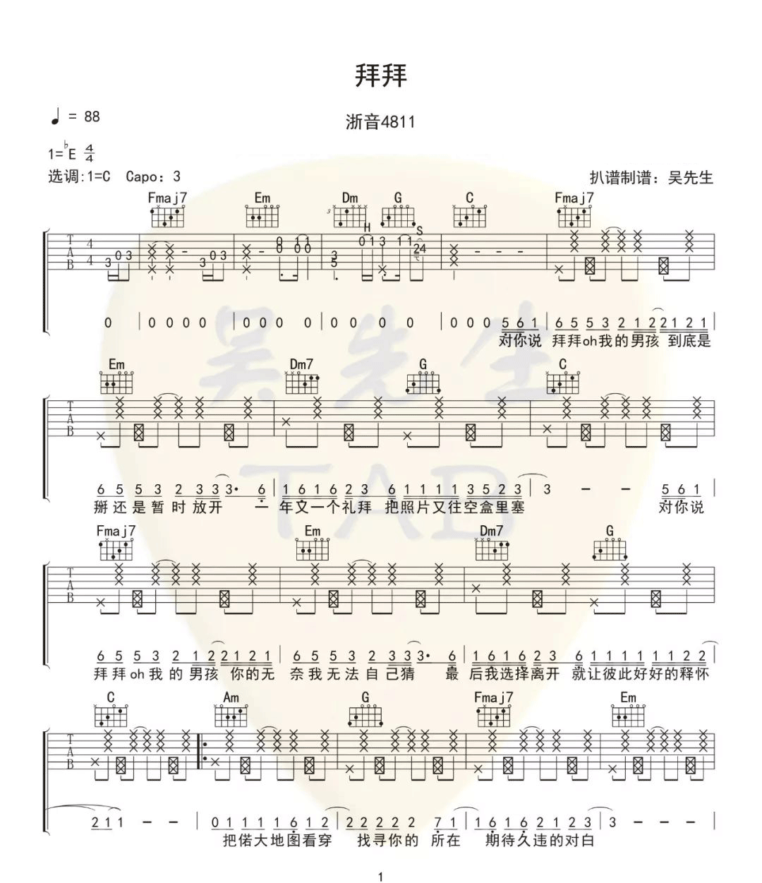 《拜拜吉他谱》_浙音4811_C调_吉他图片谱3张 图1