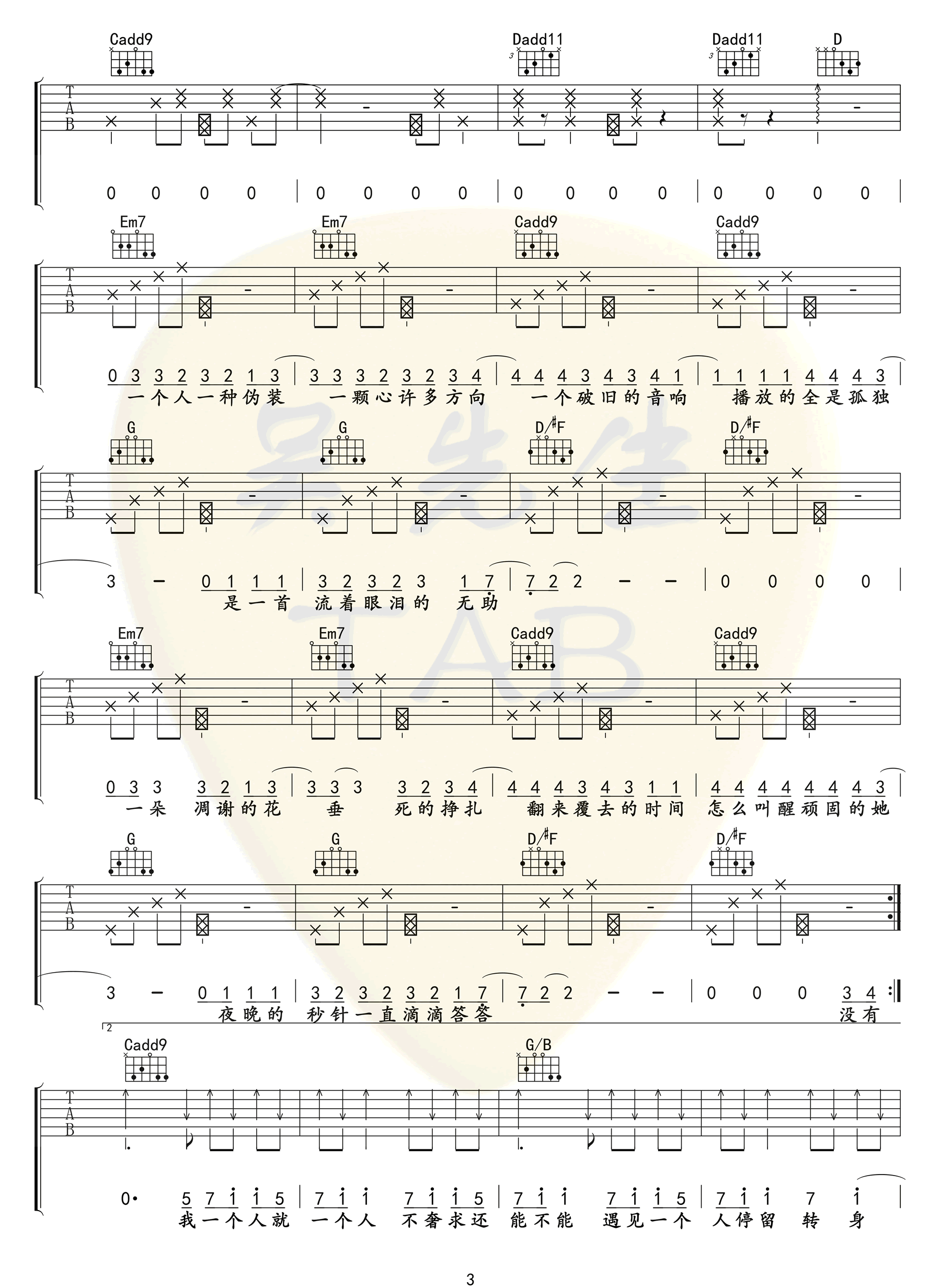 《一个吉他谱》_陈壹千_G调_吉他图片谱4张 图3