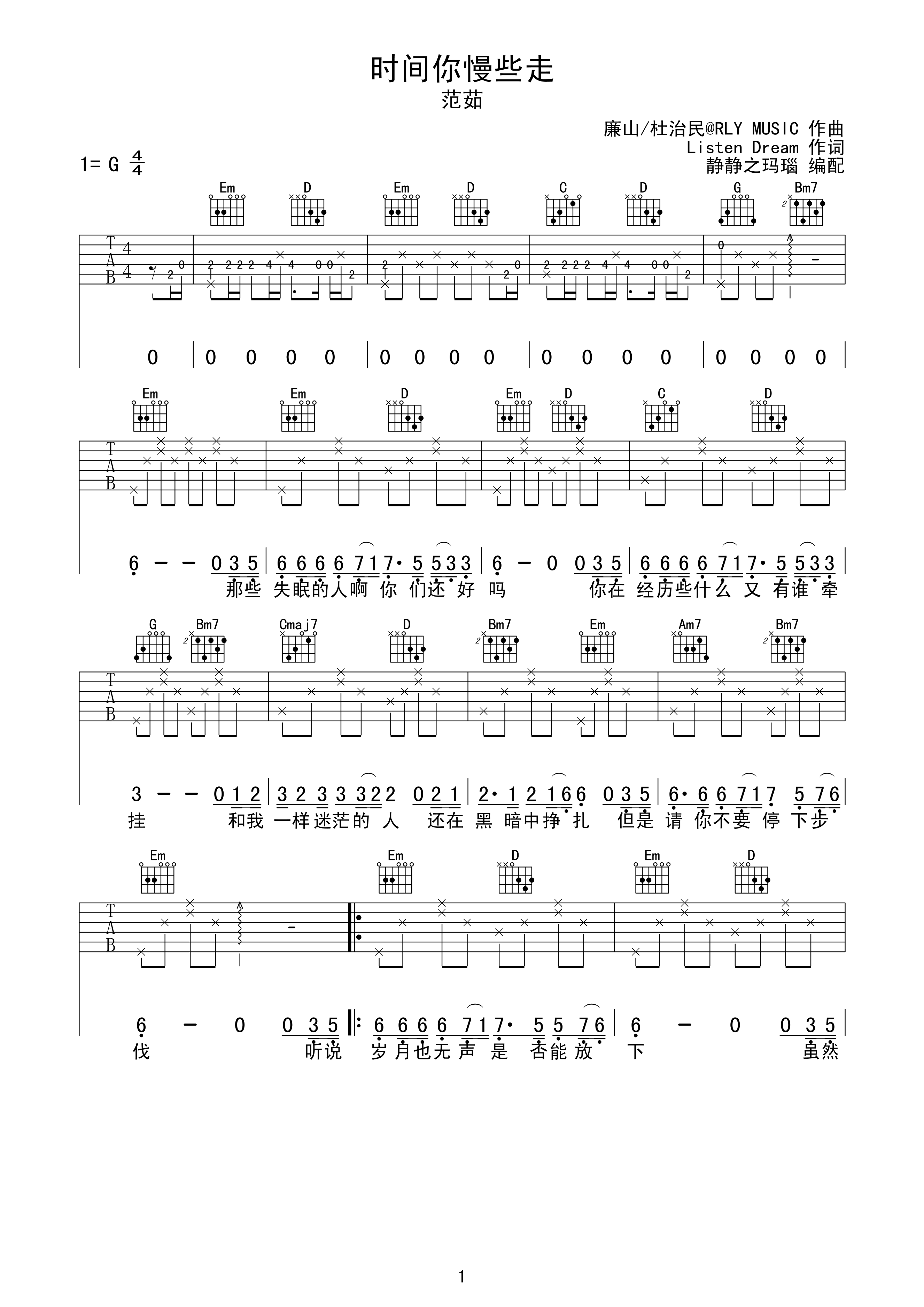 《时间你慢些走吉他谱》__G调_吉他图片谱2张 图1
