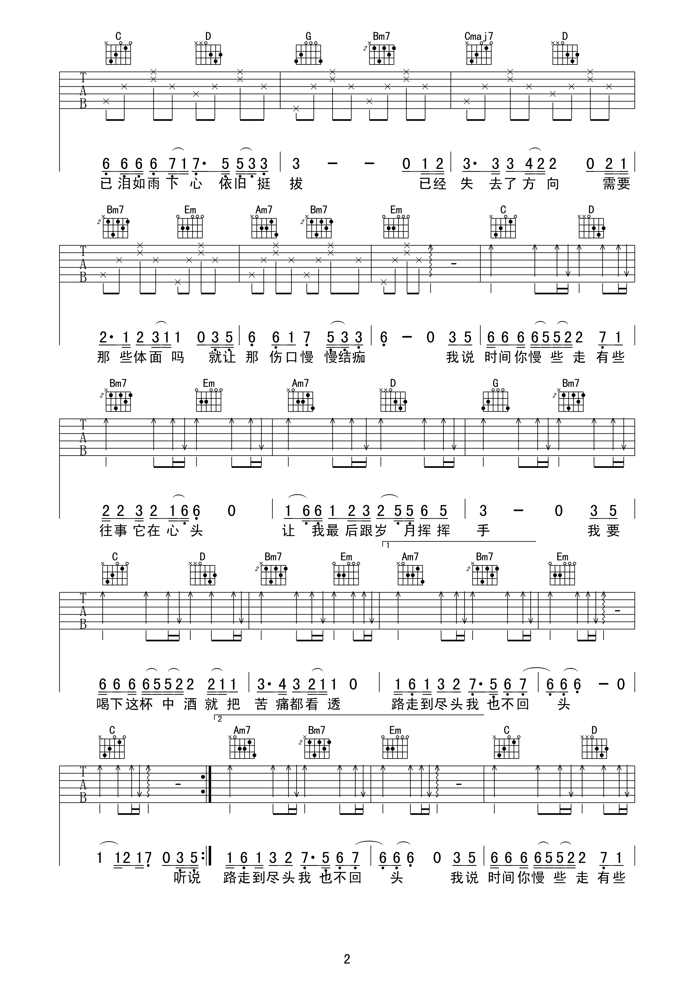 《时间你慢些走吉他谱》__G调_吉他图片谱2张 图2