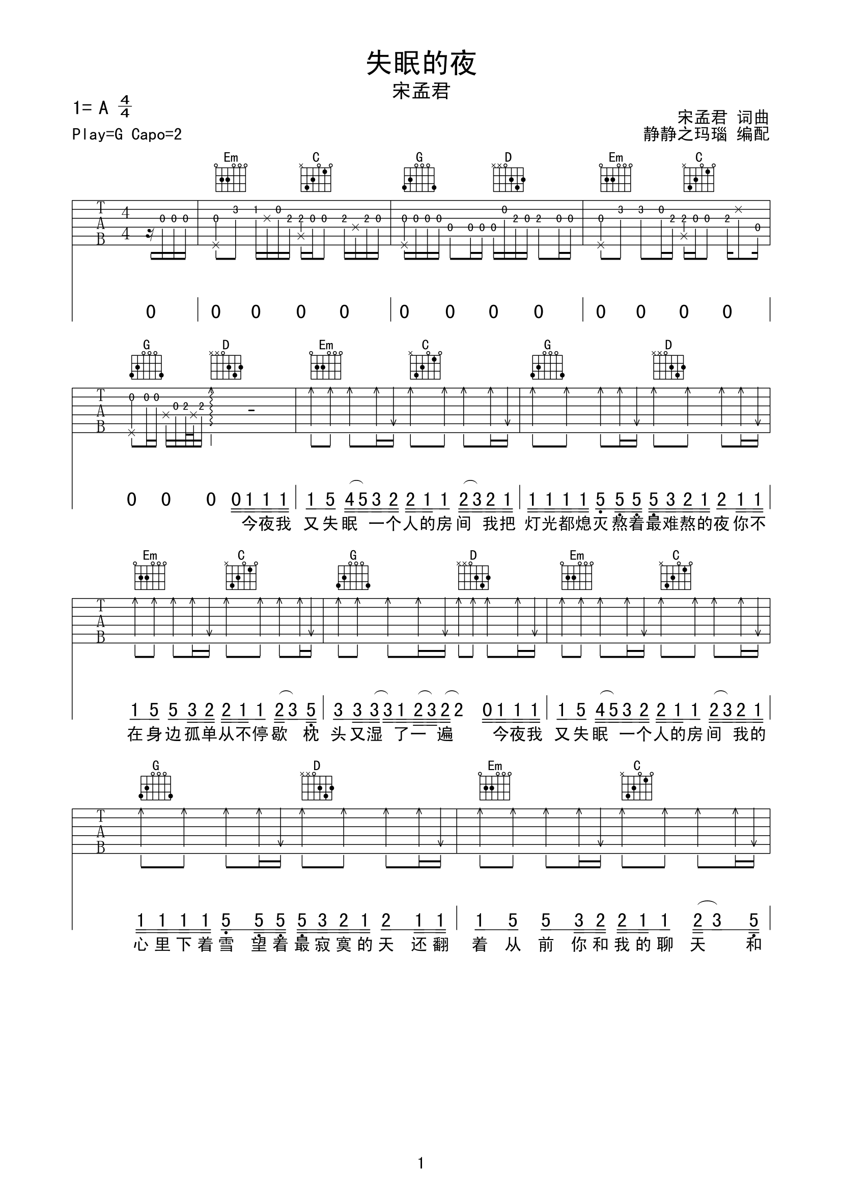 《失眠的夜吉他谱》__G调_吉他图片谱2张 图1