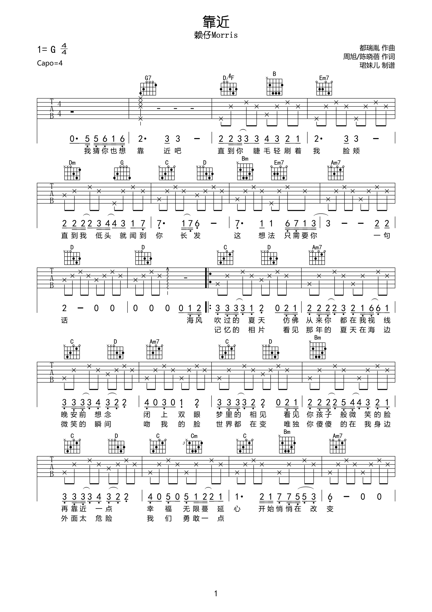 《靠近吉他谱》__G调_吉他图片谱2张 图1