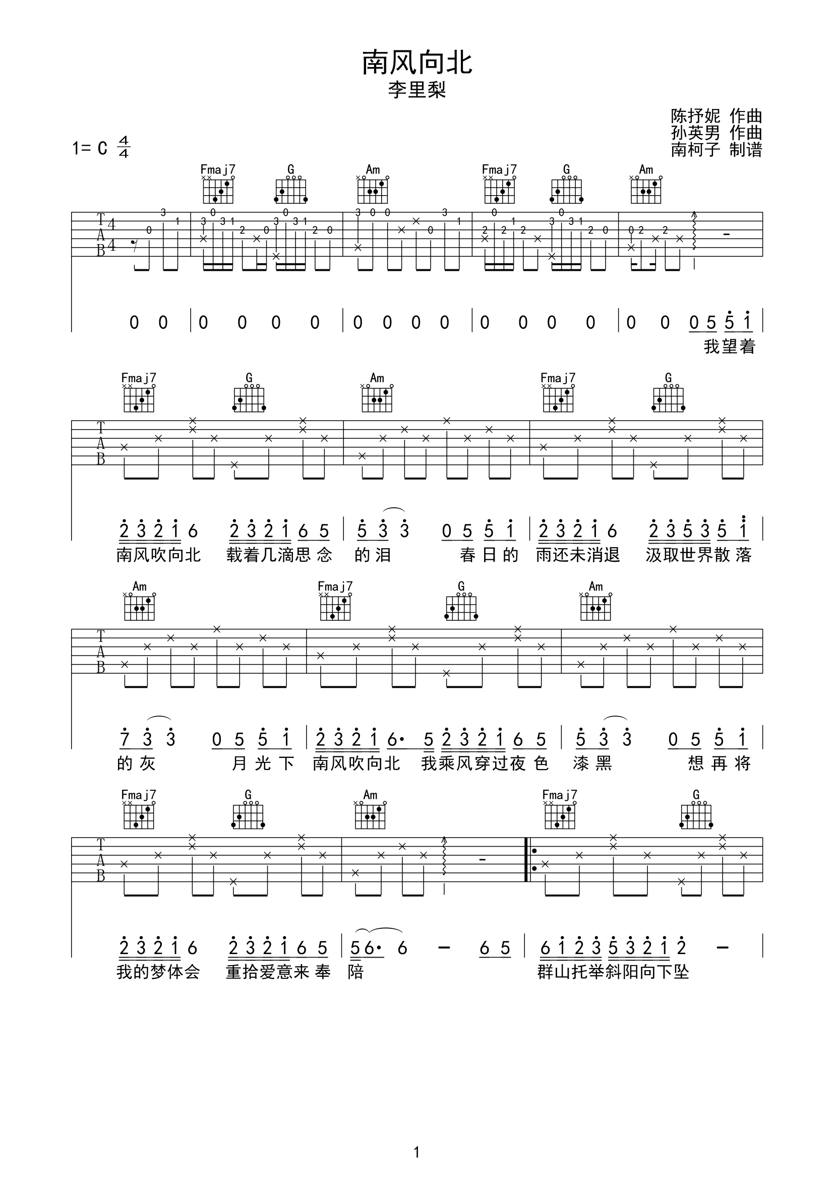 《南风向北吉他谱》__C调_吉他图片谱2张 图1