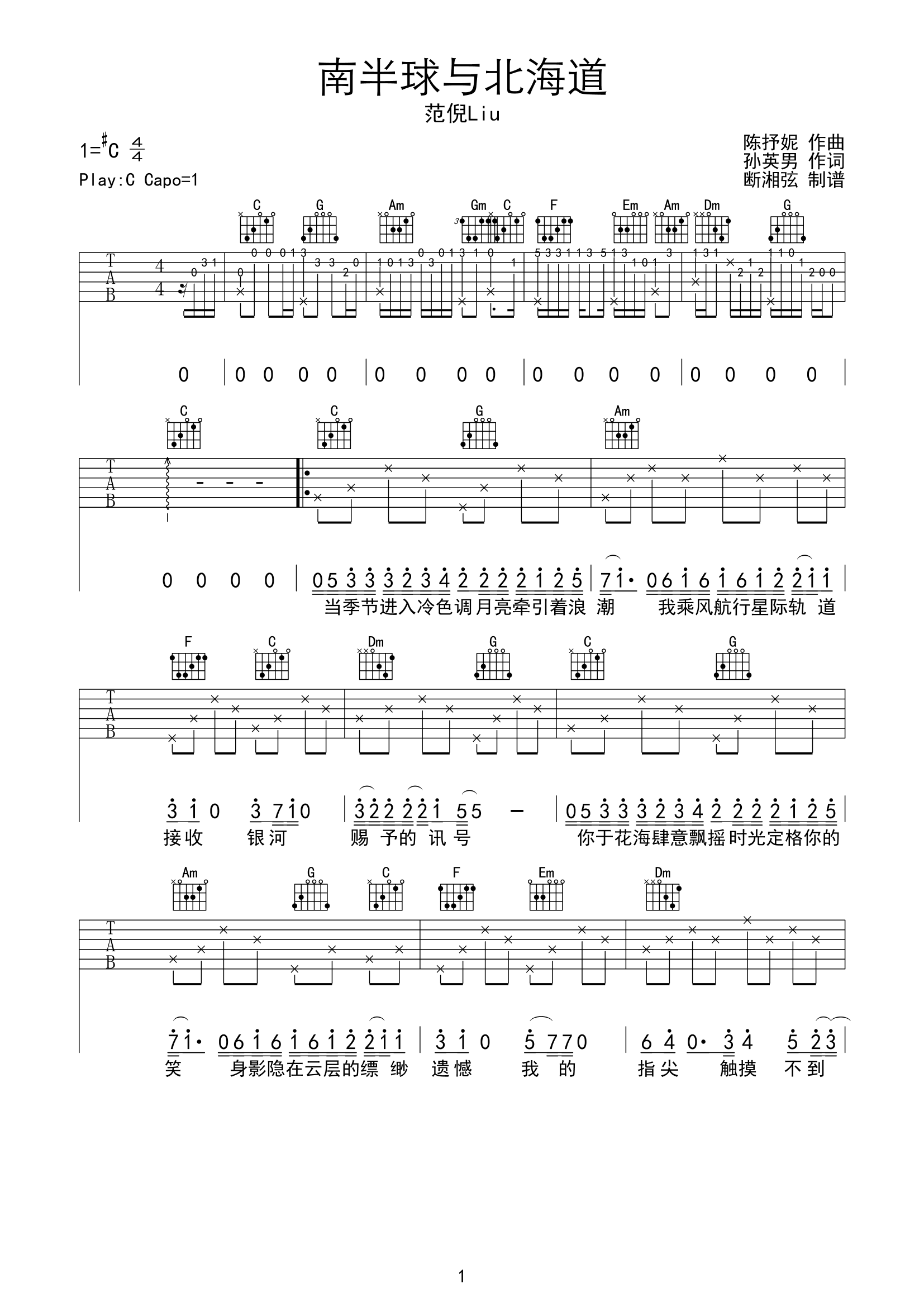 《南半球与北海道吉他谱》__C调_吉他图片谱2张 图1