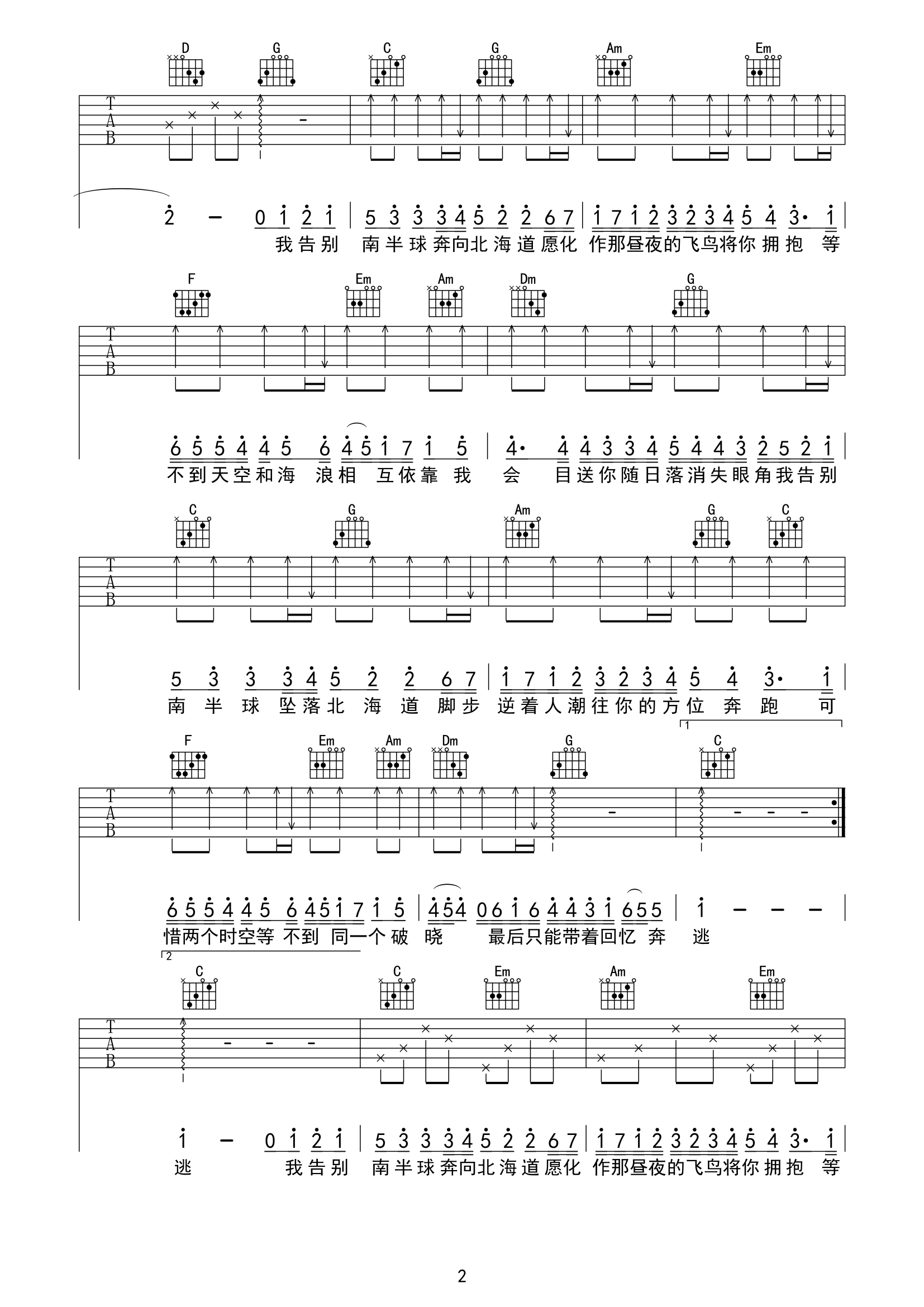 《南半球与北海道吉他谱》__C调_吉他图片谱2张 图2