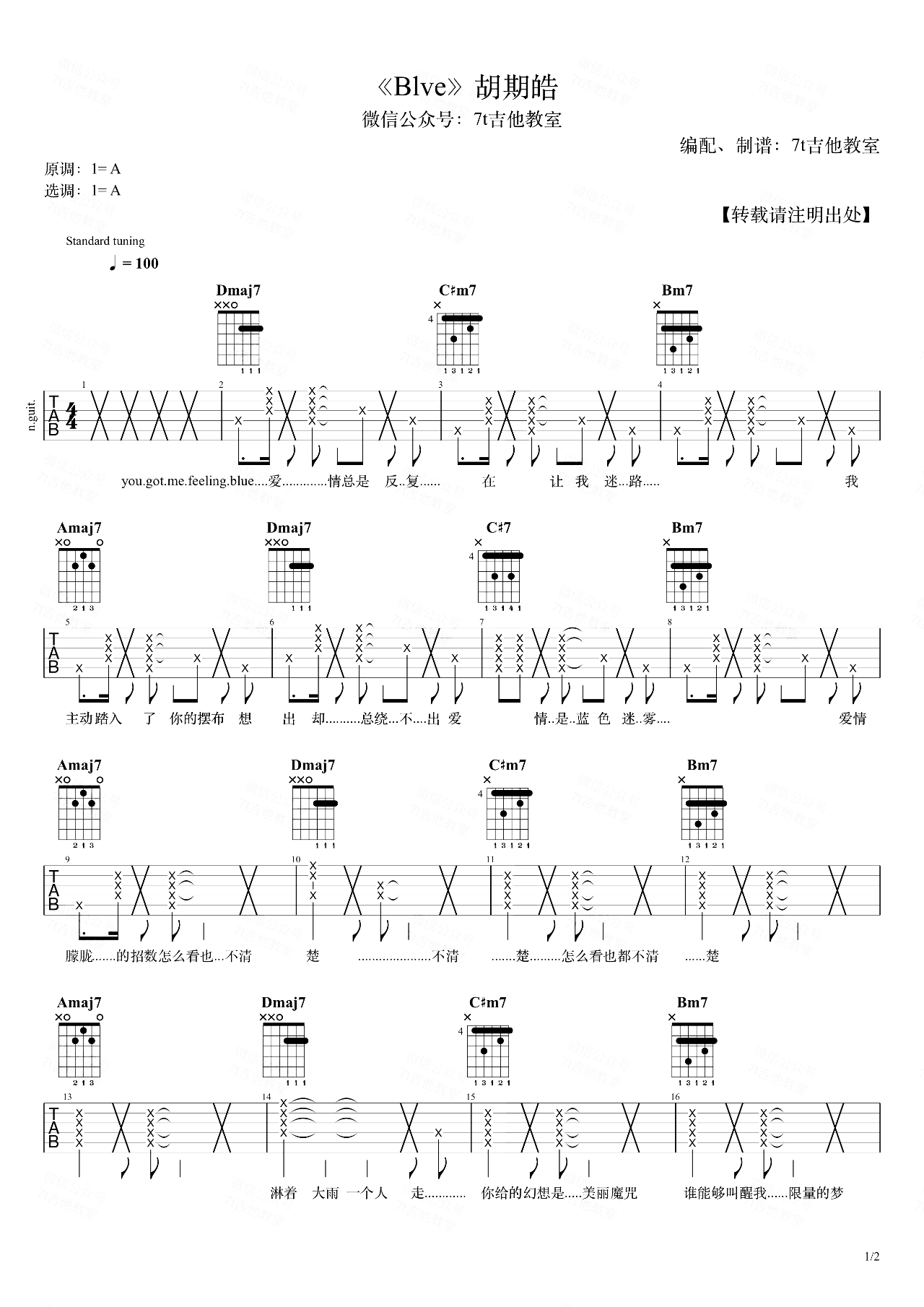 《Blve吉他谱》__A调_吉他图片谱2张 图1