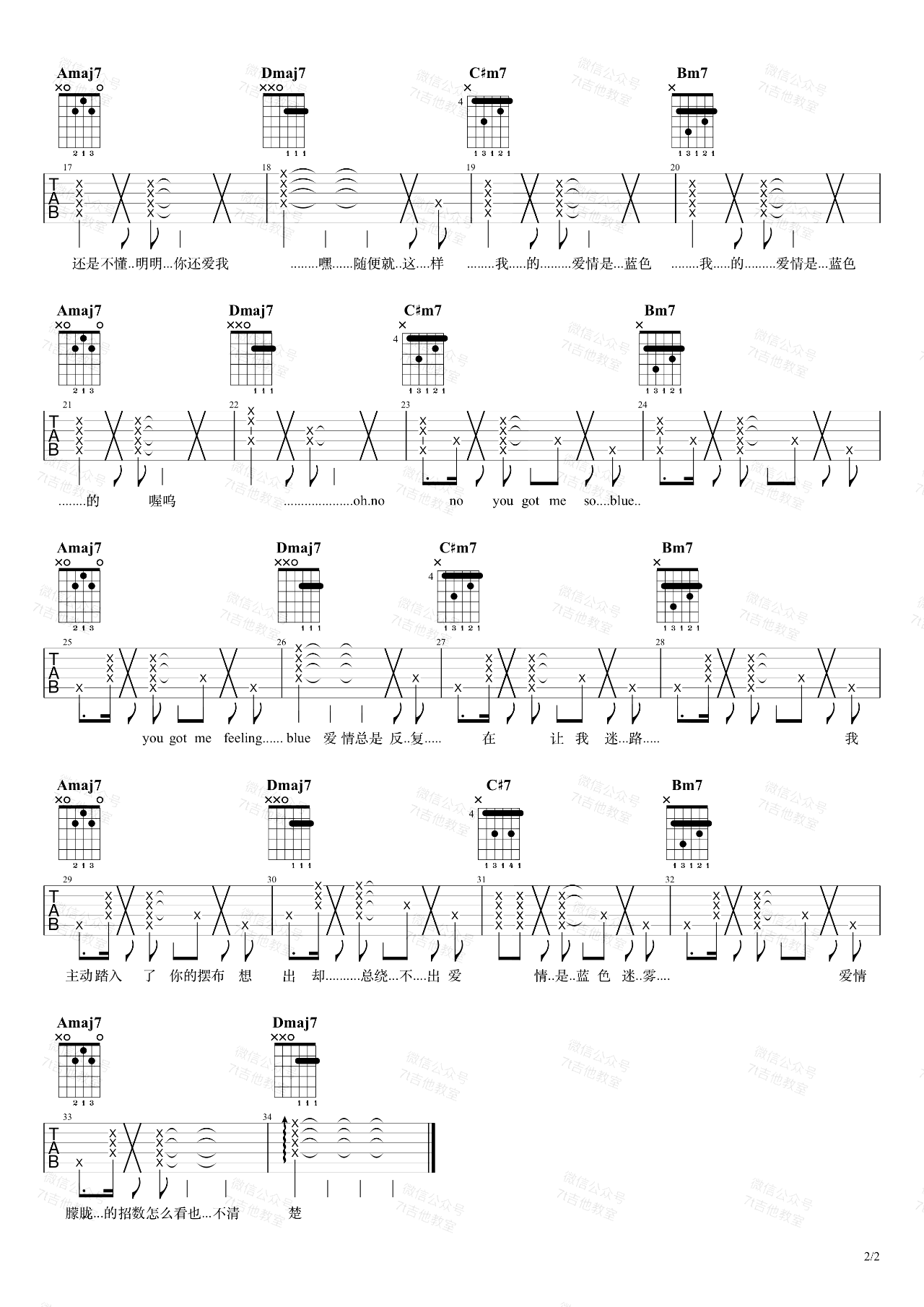 《Blve吉他谱》__A调_吉他图片谱2张 图2