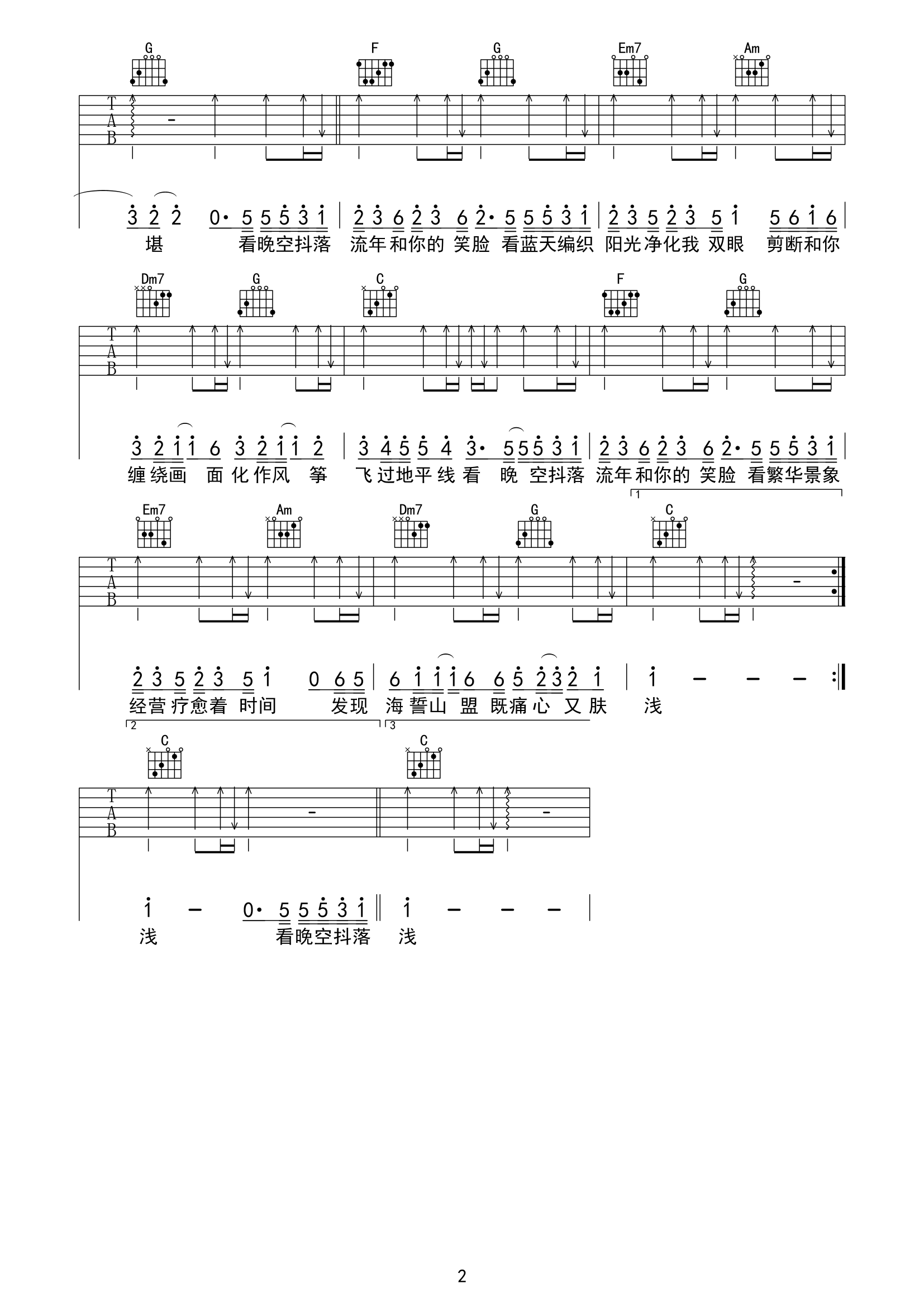 《晚空流年吉他谱》__C调_吉他图片谱2张 图2