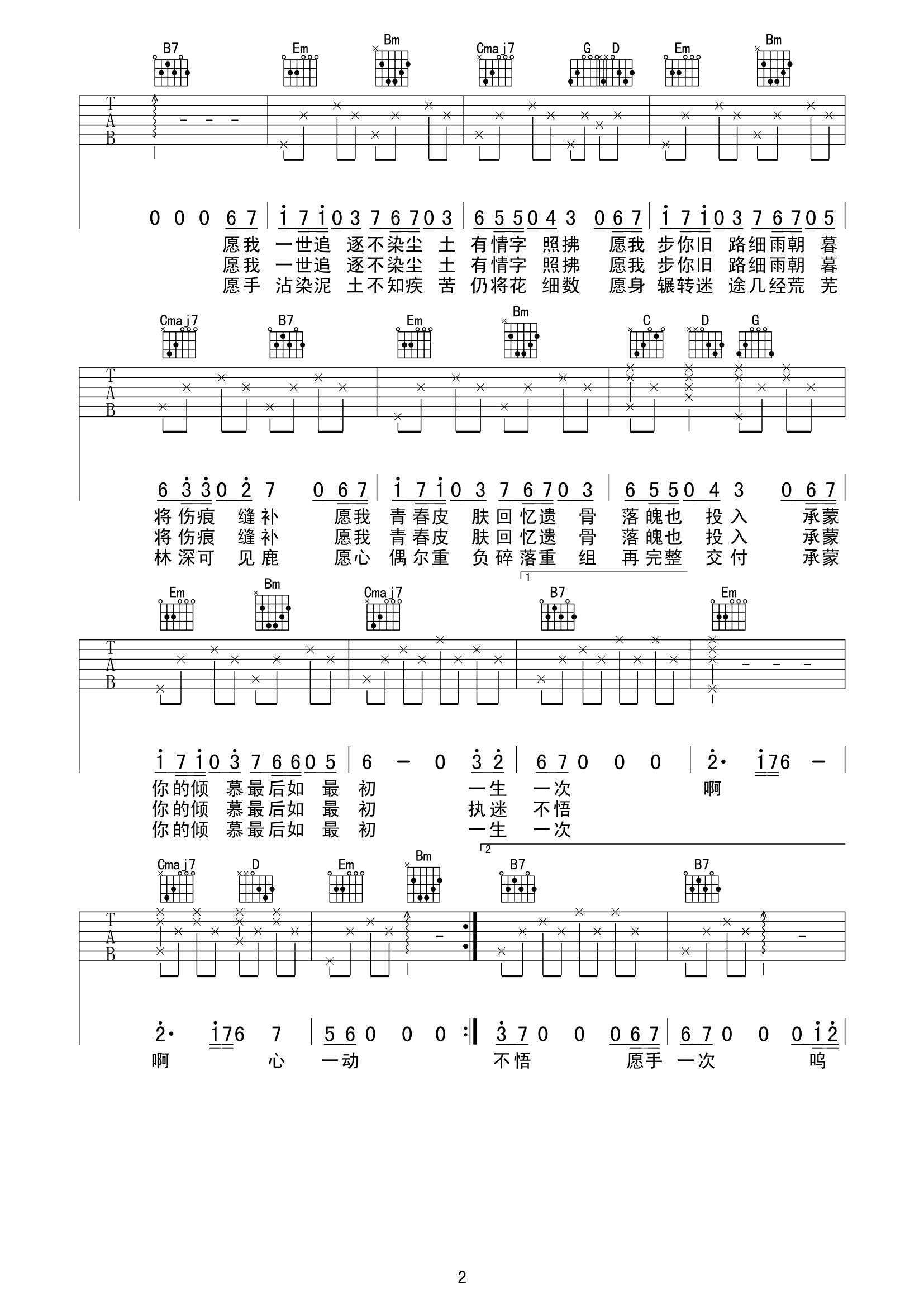《一生一次心一动吉他谱》_张靓颖_G调_吉他图片谱2张 图2