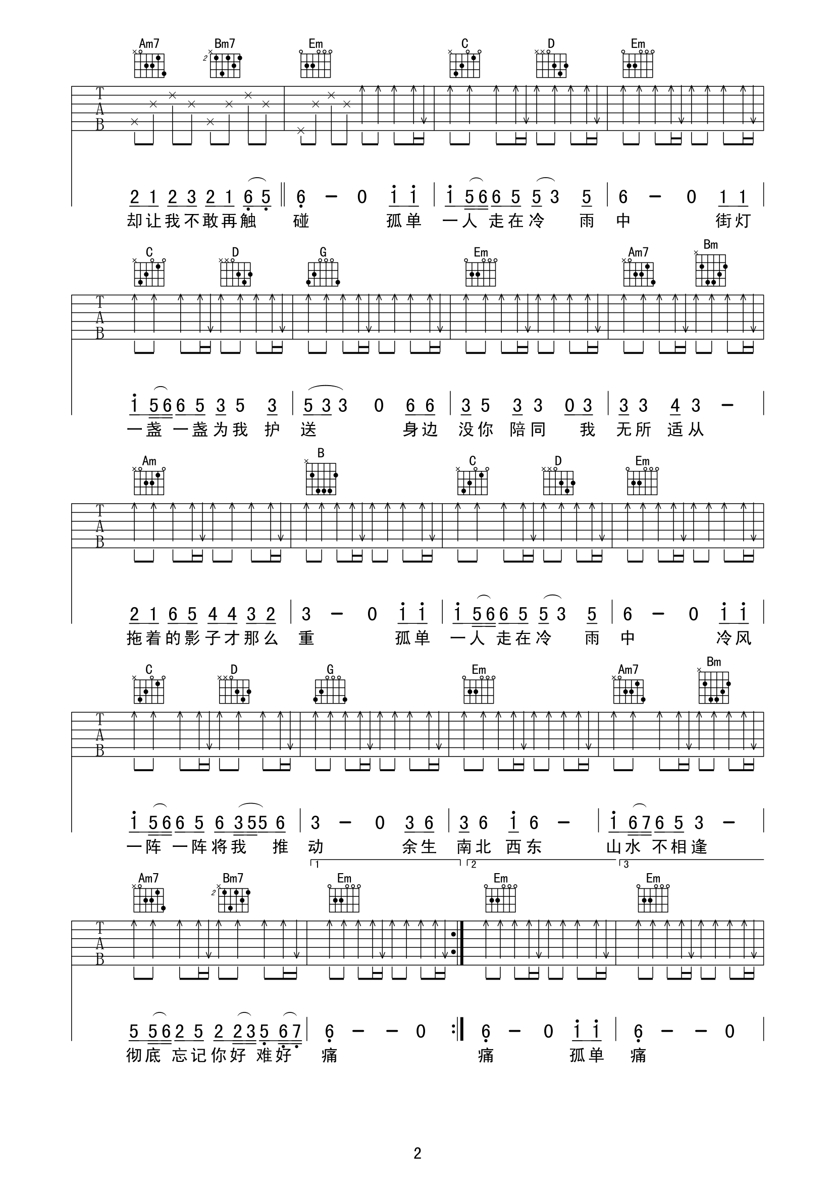 《走在冷雨中吉他谱》__G调_吉他图片谱2张 图2