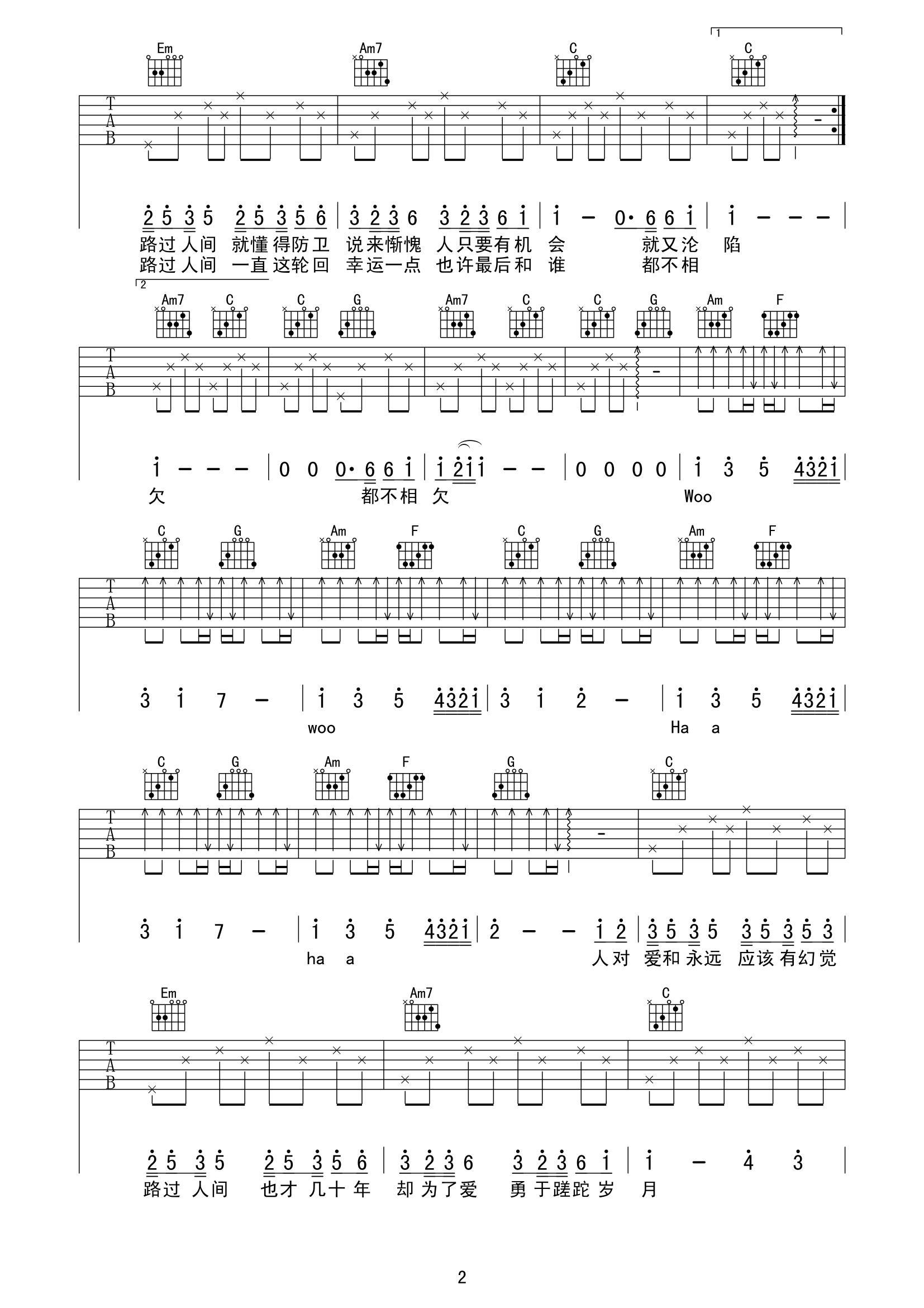 《路过人间吉他谱》_郁可唯_C调_吉他图片谱2张 图2
