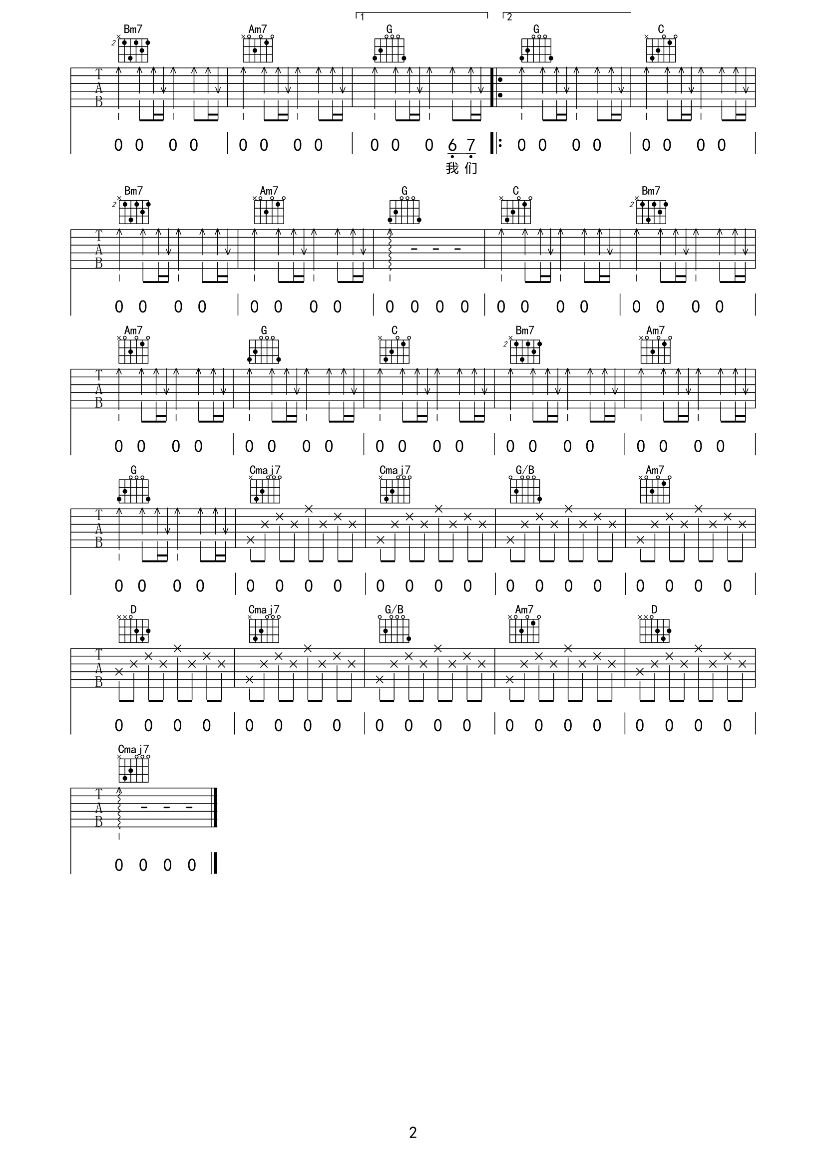 《除了你我一无所有吉他谱》__G调_吉他图片谱2张 图2