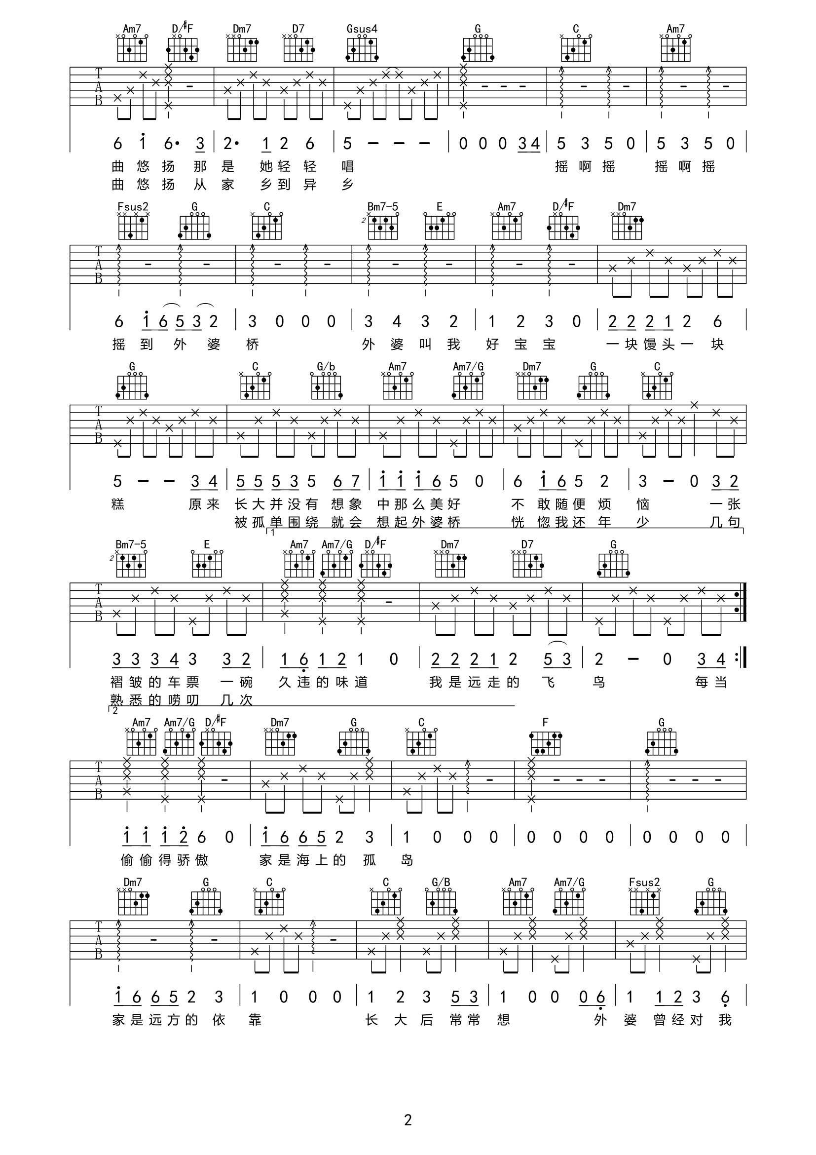 《外婆桥吉他谱》__C调_吉他图片谱2张 图2