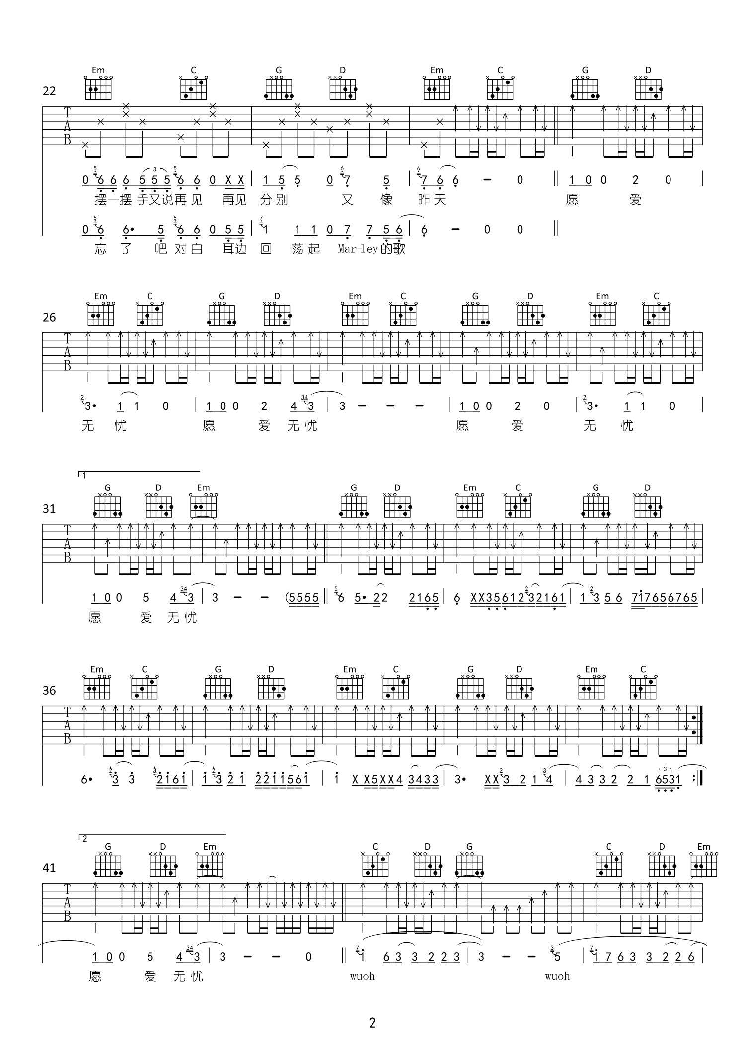 《愿爱无忧吉他谱》_仰痛乐队_G调_吉他图片谱2张 图2